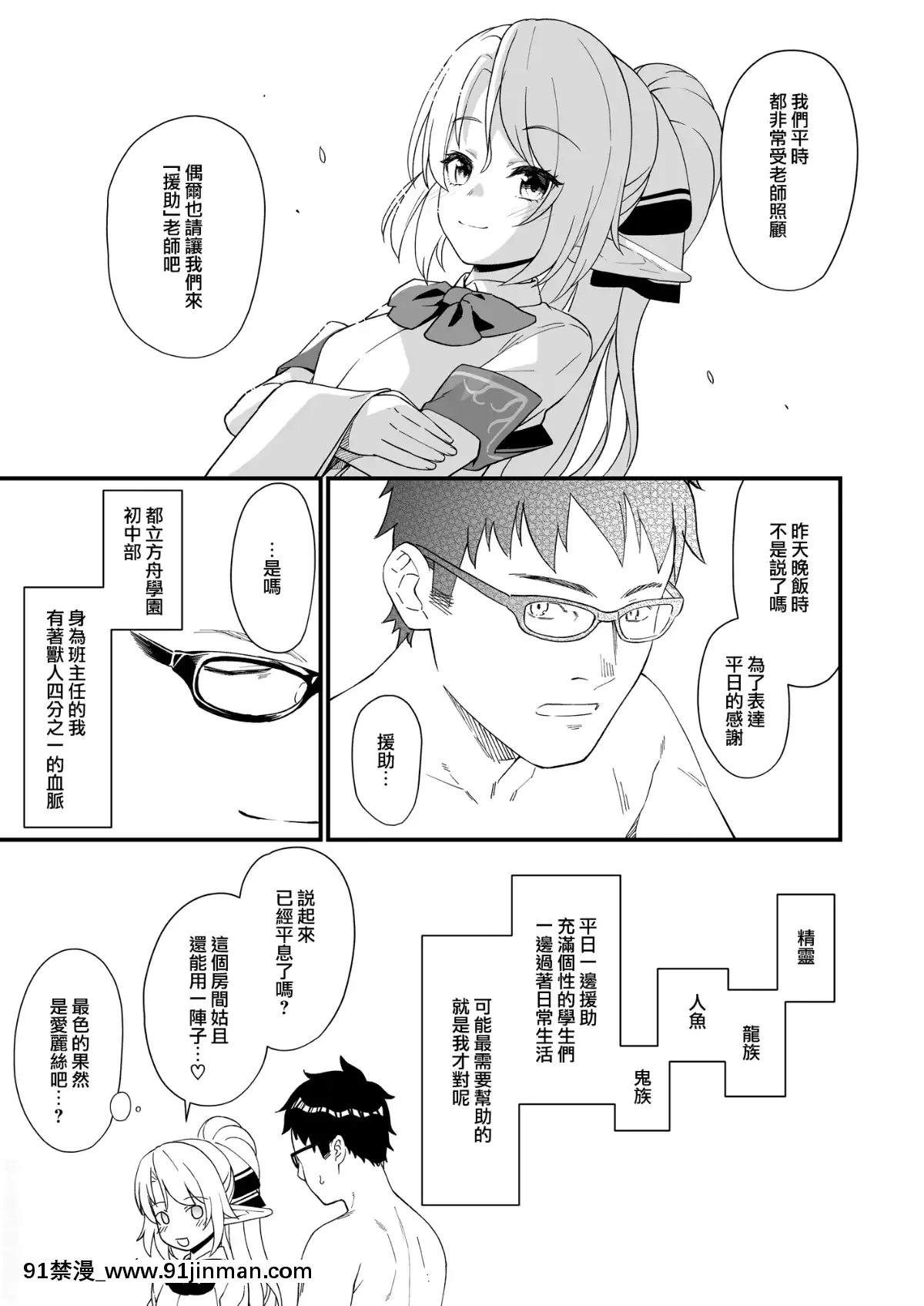 [無邪気漢化組](C96)[アットホーム酒家(たくのみ)]援助交配8[中國翻訳][血小板 h漫]
