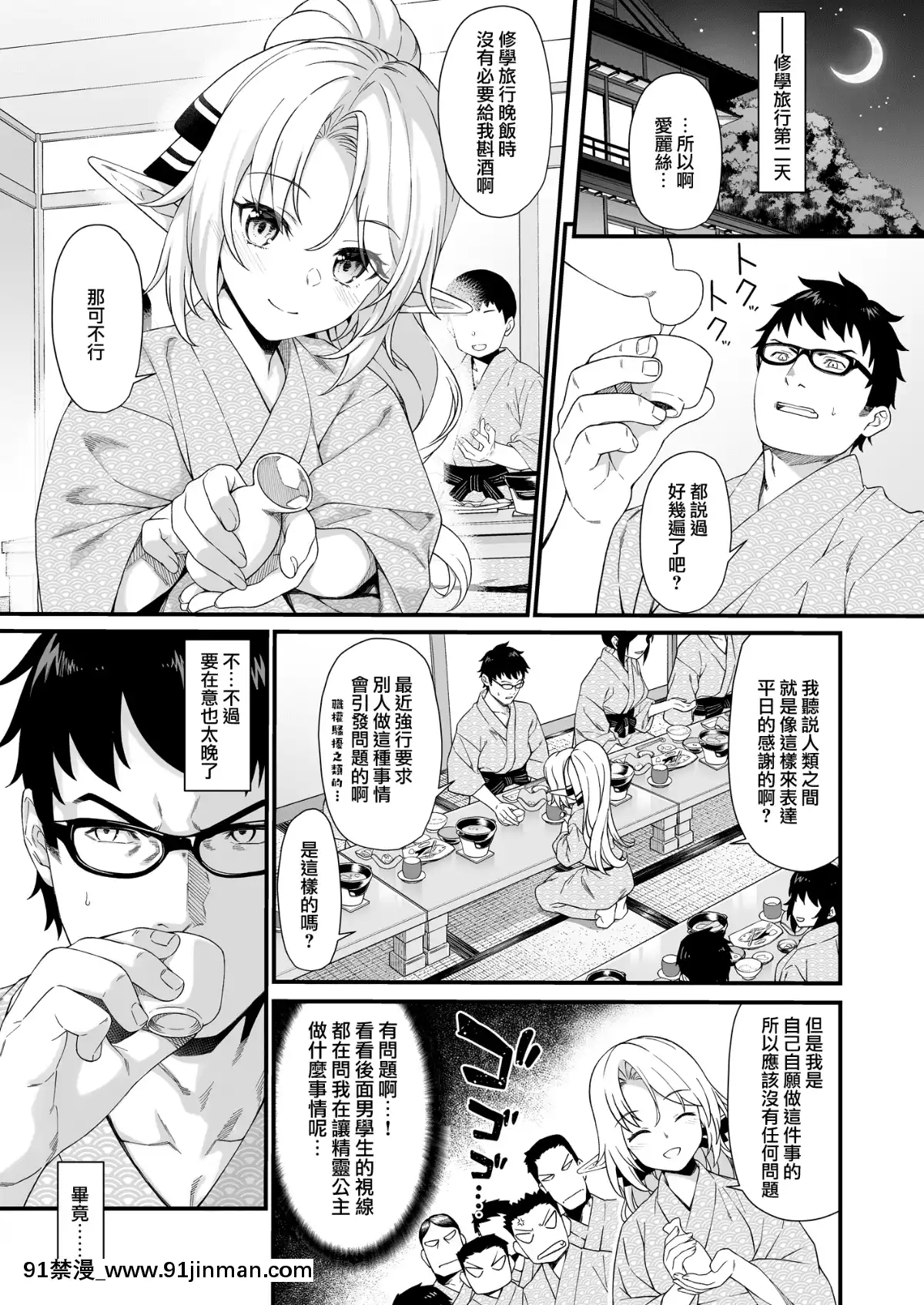 [無邪気漢化組](C96)[アットホーム酒家(たくのみ)]援助交配8[中國翻訳][血小板 h漫]