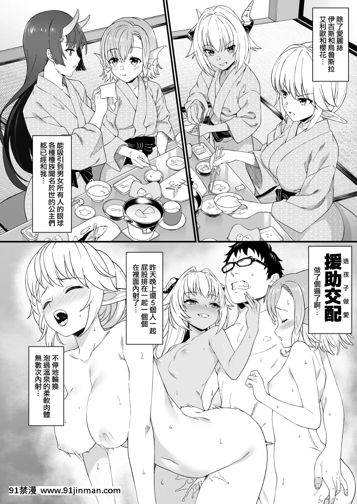 [無邪気漢化組](C96)[アットホーム酒家(たくのみ)]援助交配8[中國翻訳][血小板 h漫]