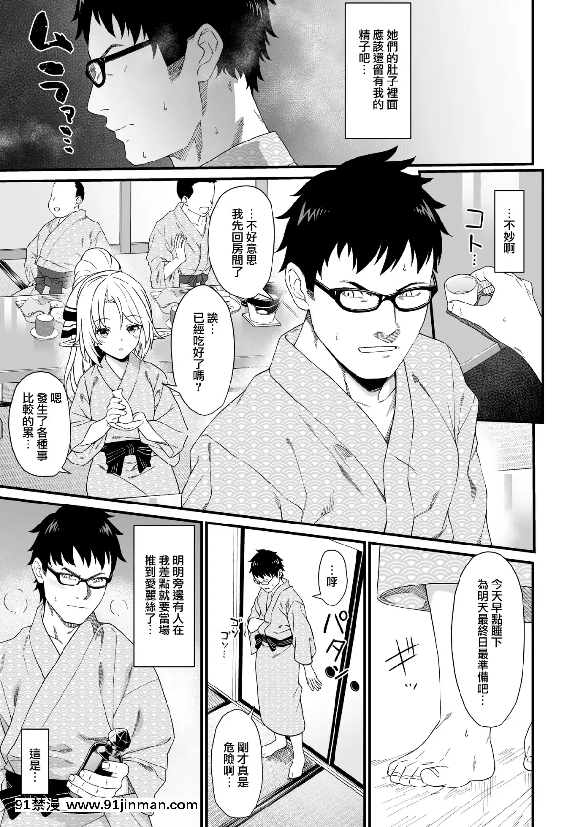 [無邪気漢化組](C96)[アットホーム酒家(たくのみ)]援助交配8[中國翻訳][血小板 h漫]
