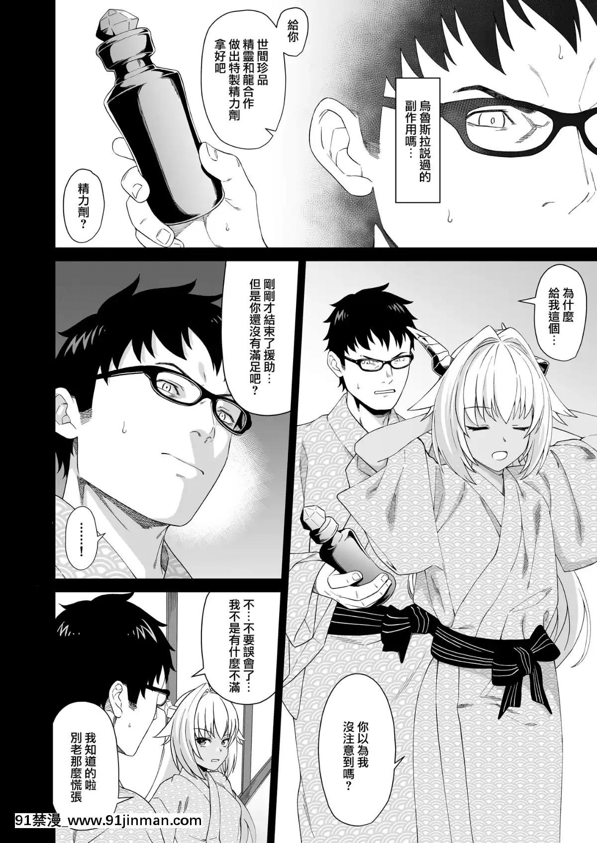 [無邪気漢化組](C96)[アットホーム酒家(たくのみ)]援助交配8[中國翻訳][血小板 h漫]