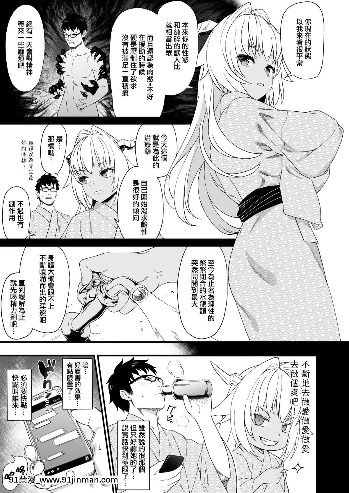 [無邪気漢化組](C96)[アットホーム酒家(たくのみ)]援助交配8[中國翻訳][血小板 h漫]