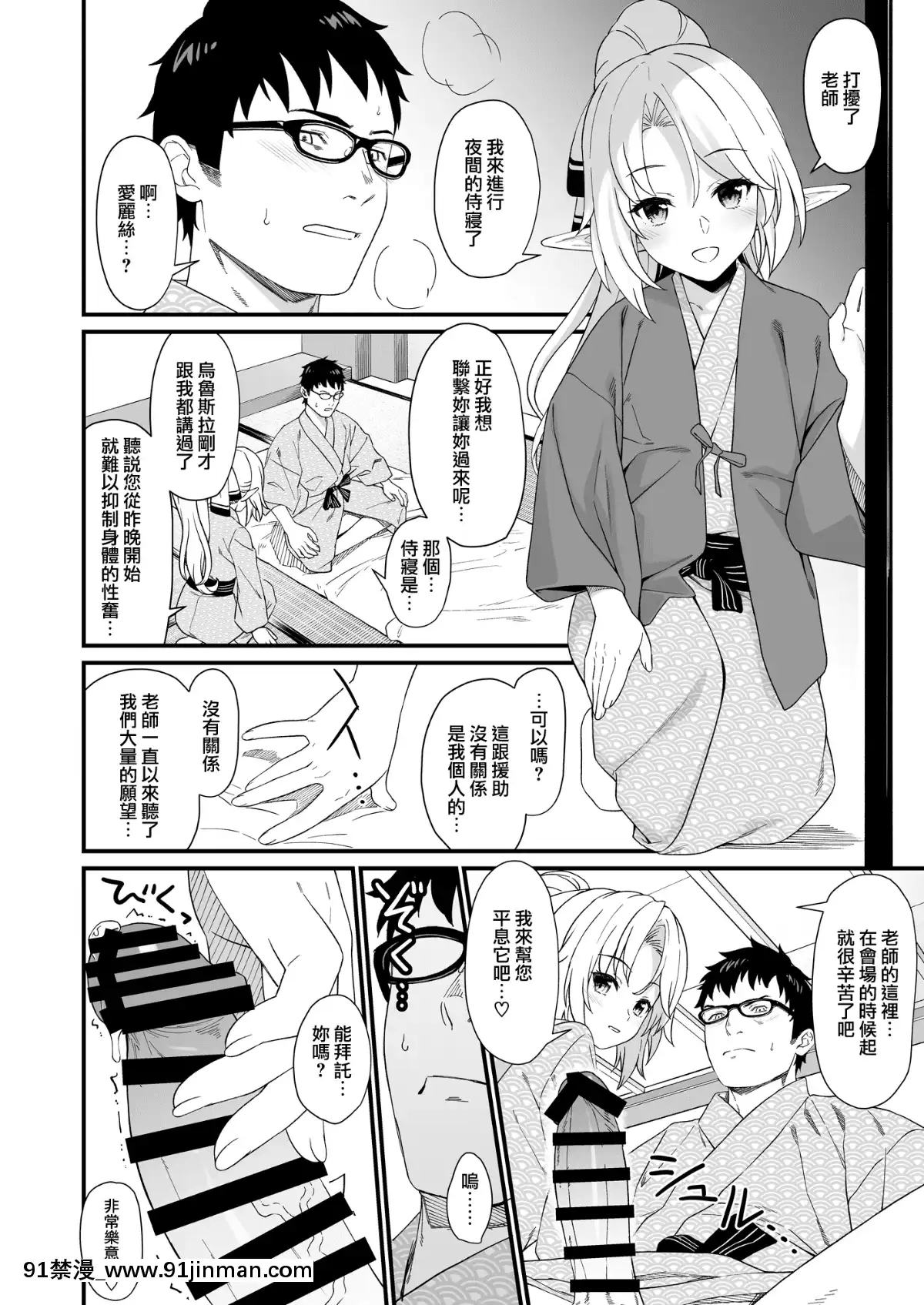 [無邪気漢化組](C96)[アットホーム酒家(たくのみ)]援助交配8[中國翻訳][血小板 h漫]