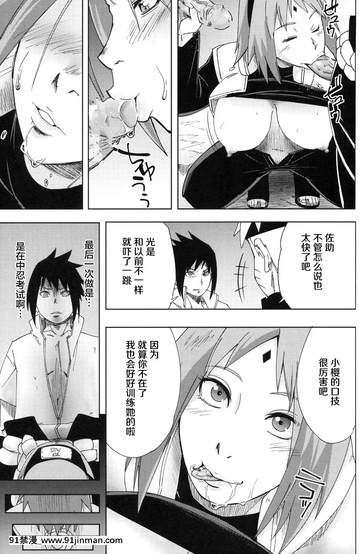 [罗洁爱儿个人机翻](C96)[からきし佣兵団真雅(砂原渉)七班のひまつぶし(NARUTO ナルト )[中国翻訳][le téléjournal de radio canada 18h]