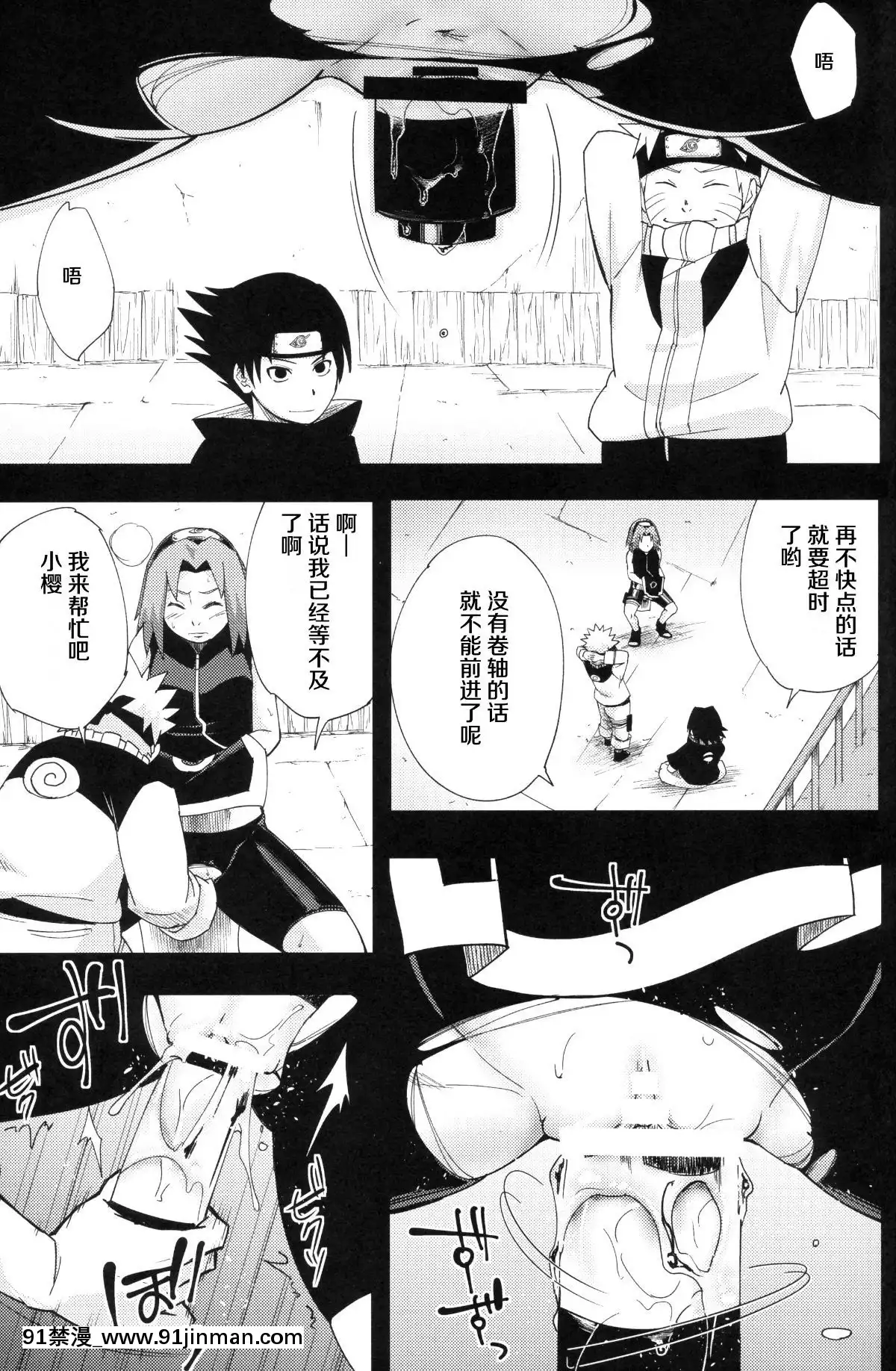 [罗洁爱儿个人机翻](C96)[からきし佣兵団真雅(砂原渉)七班のひまつぶし(NARUTO ナルト )[中国翻訳][le téléjournal de radio canada 18h]