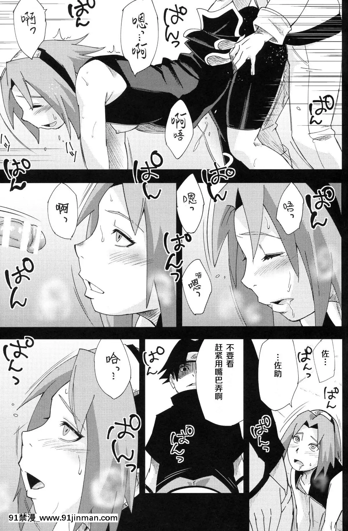 [罗洁爱儿个人机翻](C96)[からきし佣兵団真雅(砂原渉)七班のひまつぶし(NARUTO ナルト )[中国翻訳][le téléjournal de radio canada 18h]