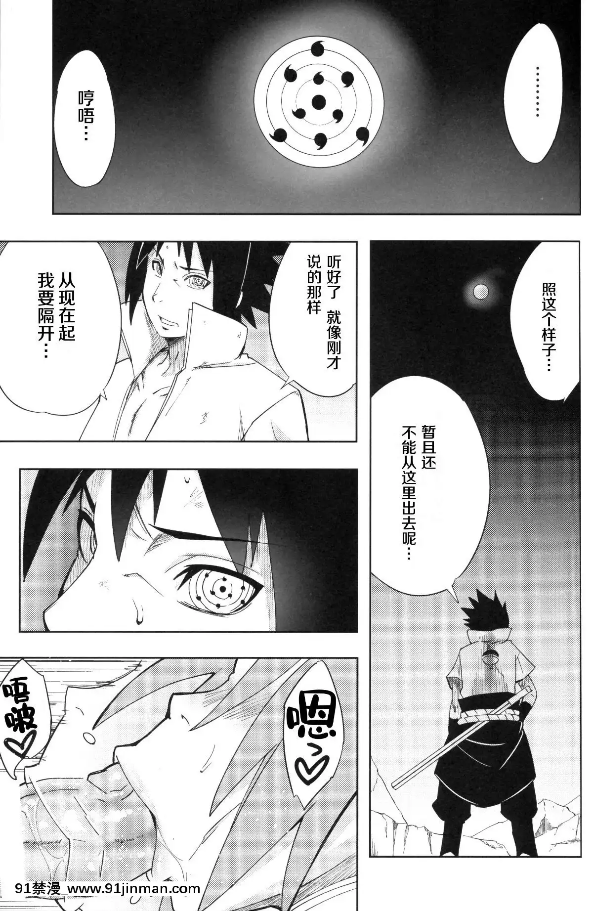 [罗洁爱儿个人机翻](C96)[からきし佣兵団真雅(砂原渉)七班のひまつぶし(NARUTO ナルト )[中国翻訳][le téléjournal de radio canada 18h]