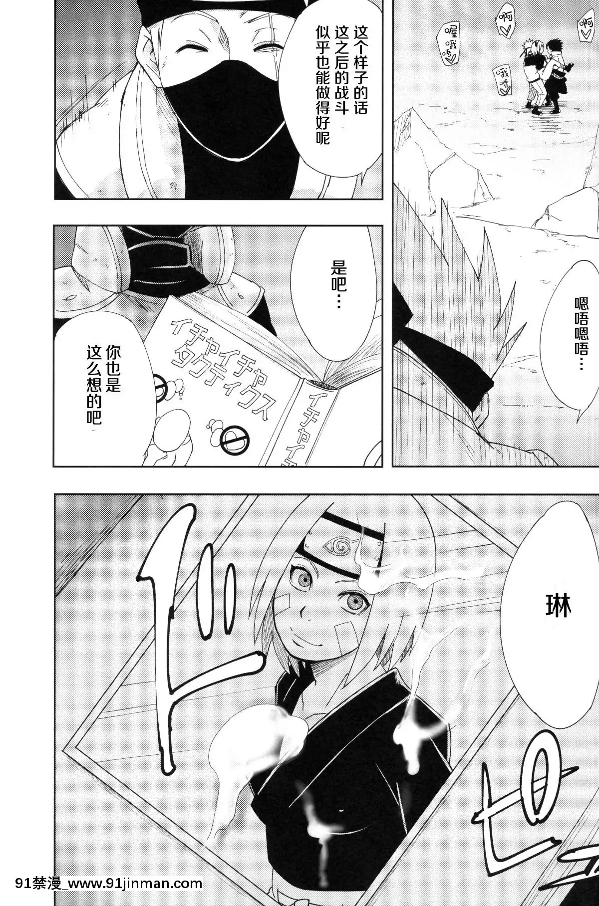 [罗洁爱儿个人机翻](C96)[からきし佣兵団真雅(砂原渉)七班のひまつぶし(NARUTO ナルト )[中国翻訳][le téléjournal de radio canada 18h]