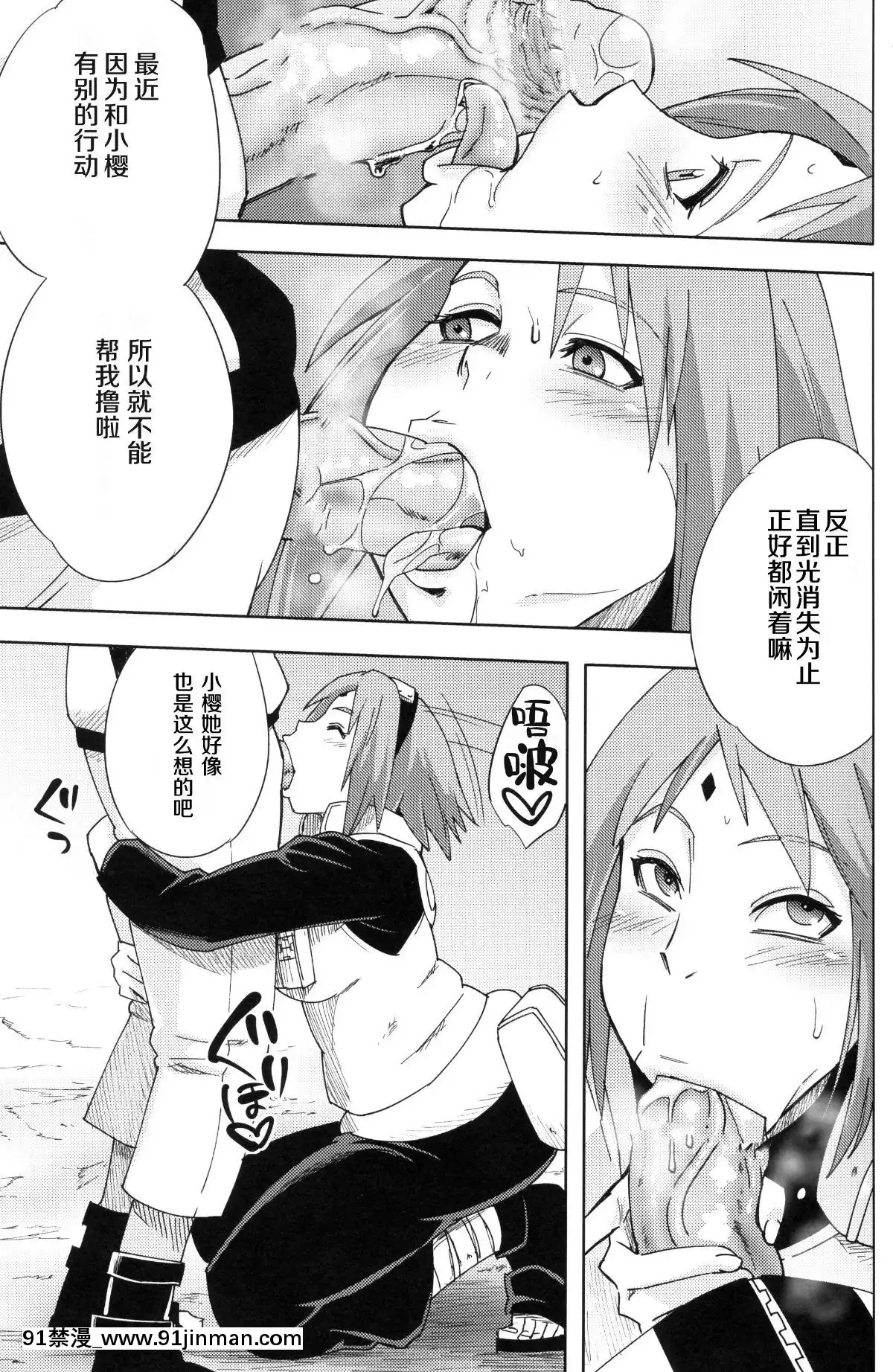 [罗洁爱儿个人机翻](C96)[からきし佣兵団真雅(砂原渉)七班のひまつぶし(NARUTO ナルト )[中国翻訳][le téléjournal de radio canada 18h]