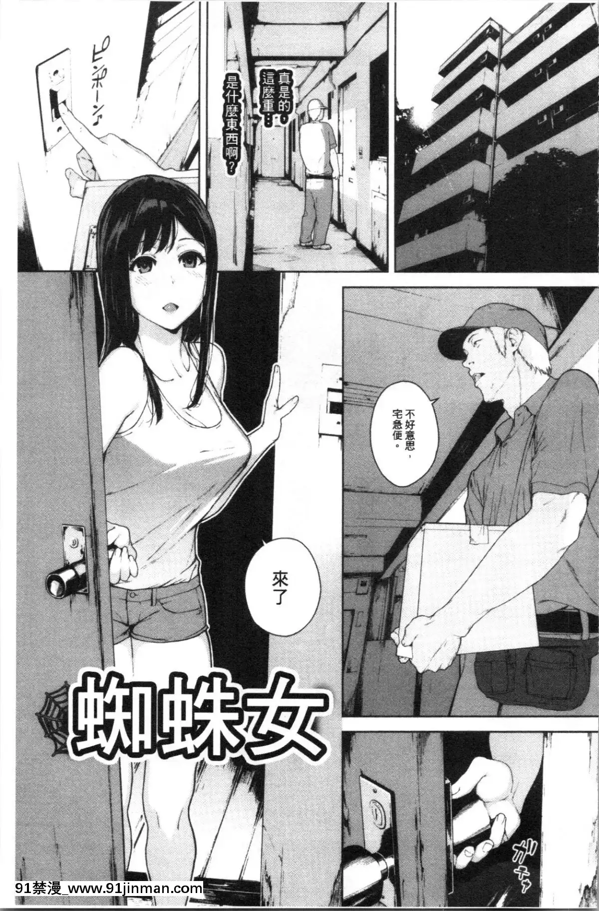 [4K漢化組][巖崎ユウキ]閲覧注意[peut on rouler apres 18h]
