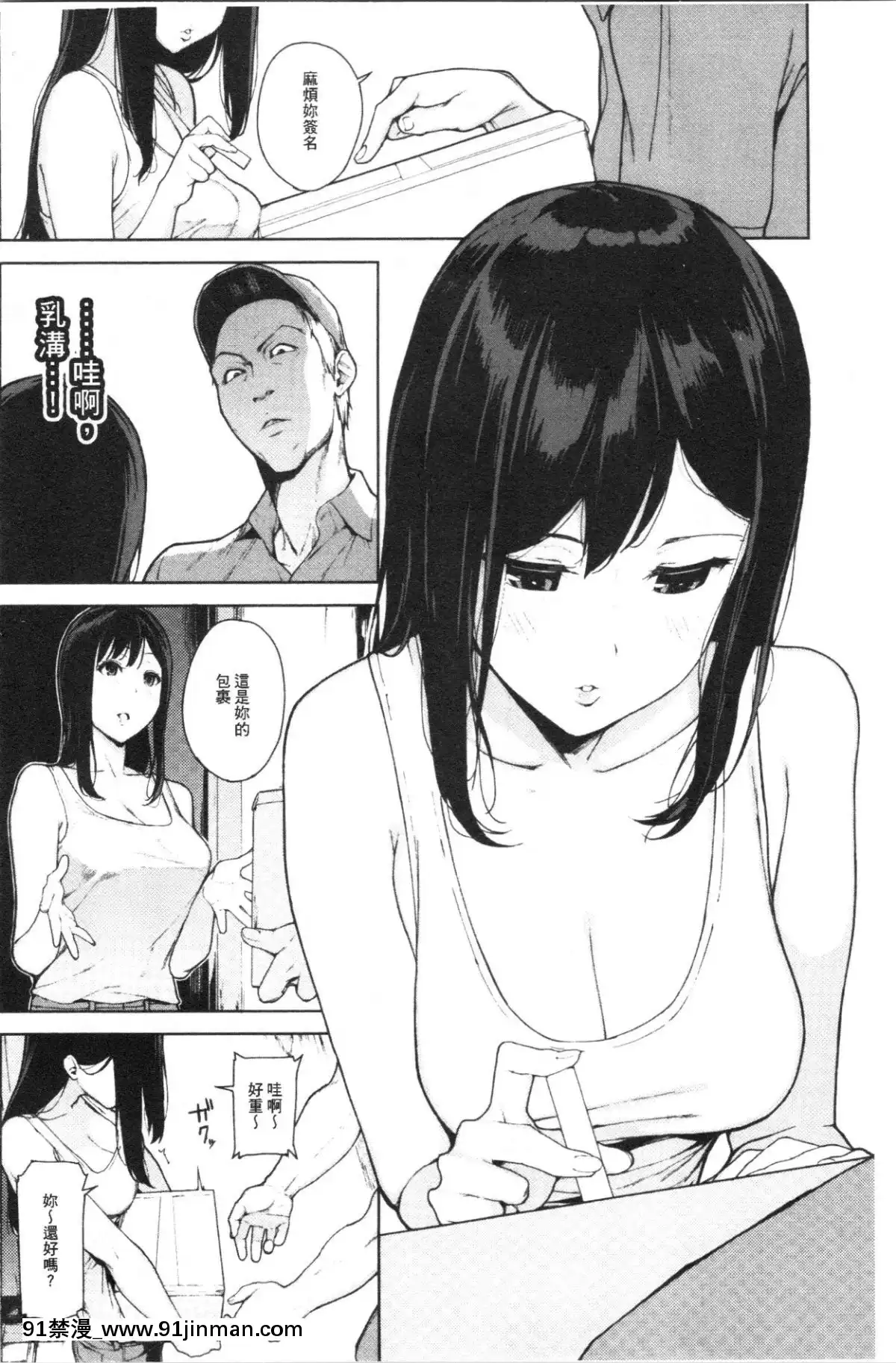 [4K漢化組][巖崎ユウキ]閲覧注意[peut on rouler apres 18h]