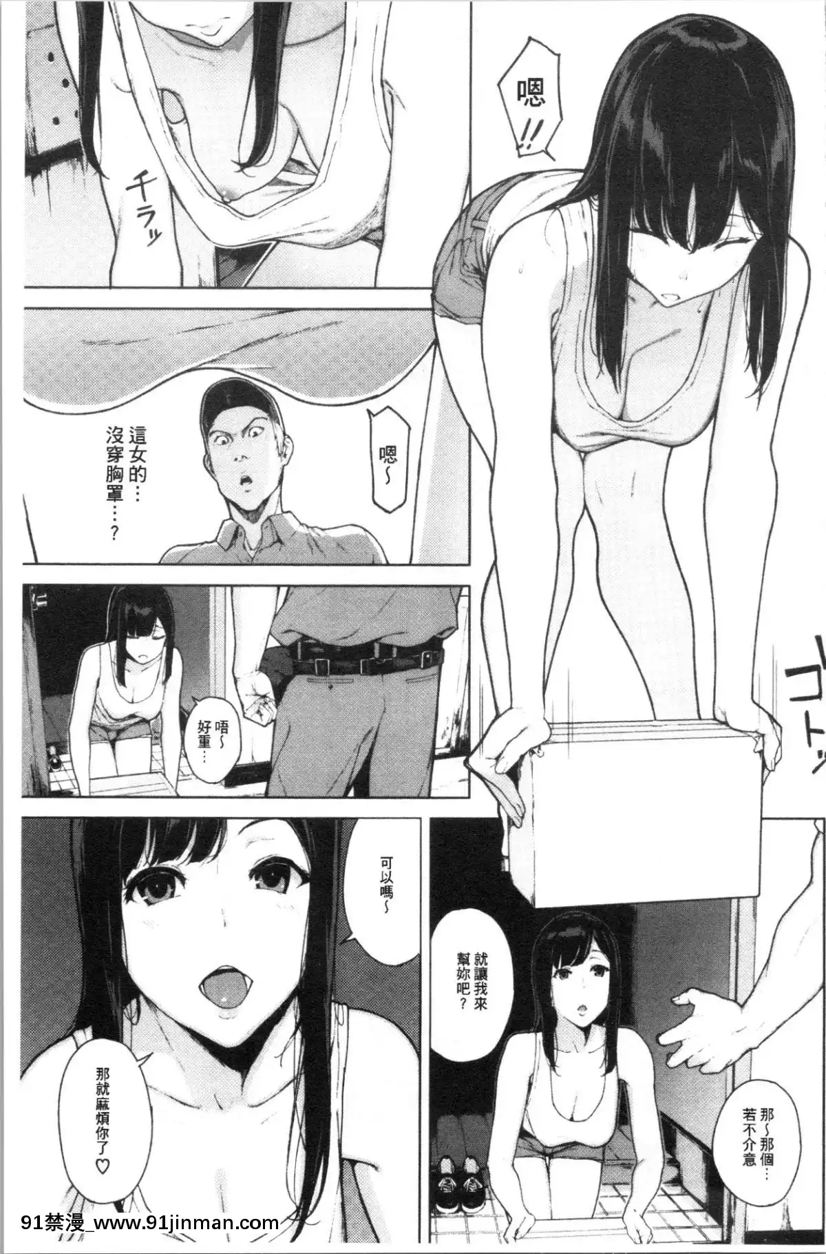 [4K漢化組][巖崎ユウキ]閲覧注意[peut on rouler apres 18h]