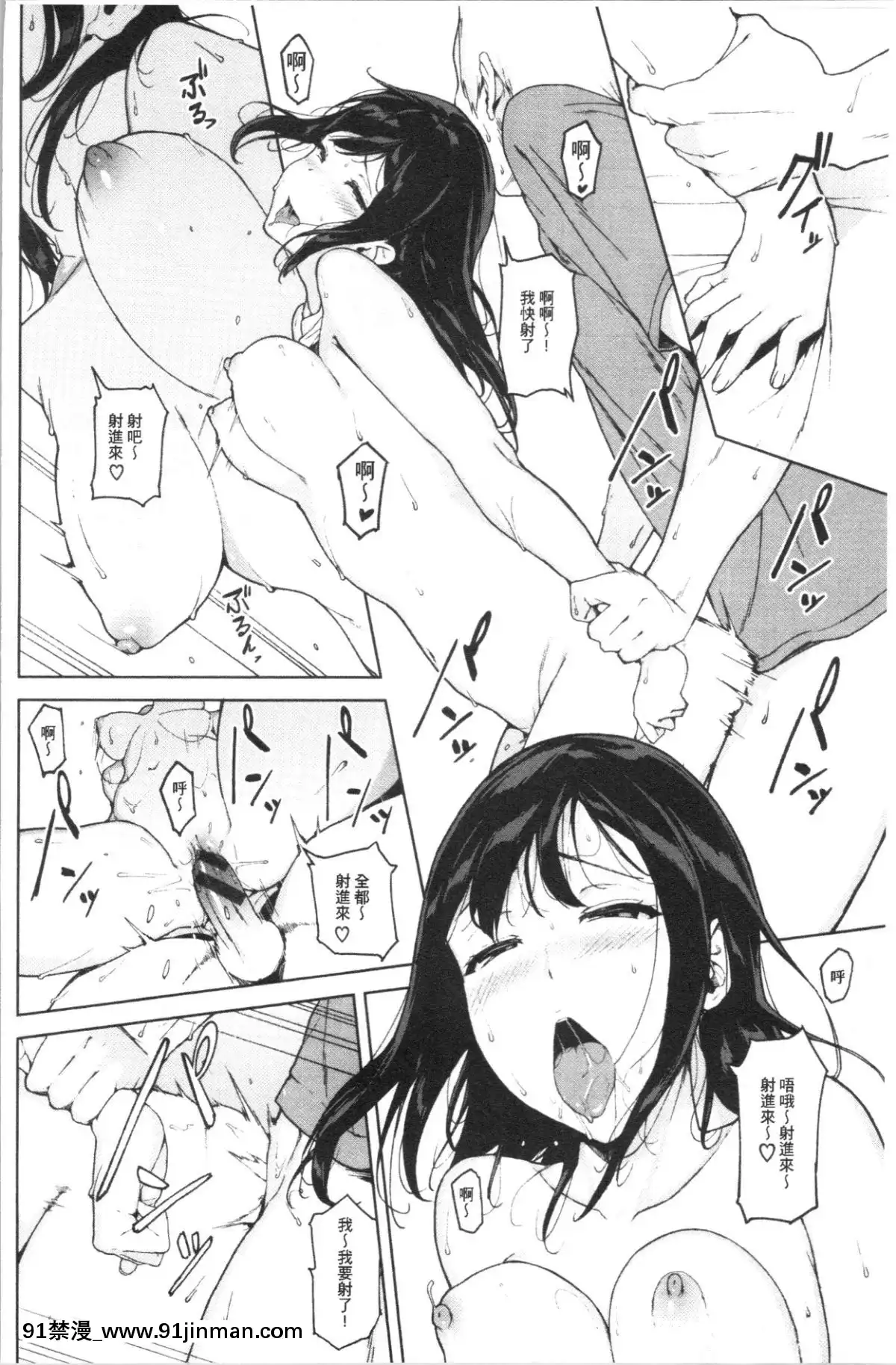 [4K漢化組][巖崎ユウキ]閲覧注意[peut on rouler apres 18h]