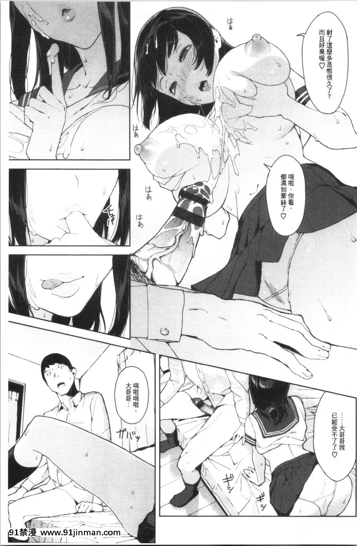 [4K漢化組][巖崎ユウキ]閲覧注意[peut on rouler apres 18h]