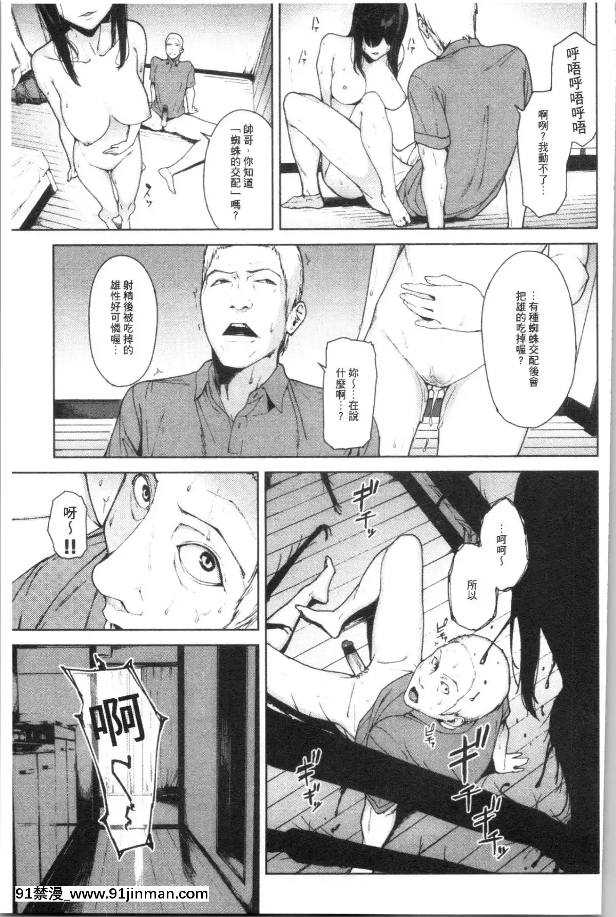 [4K漢化組][巖崎ユウキ]閲覧注意[peut on rouler apres 18h]