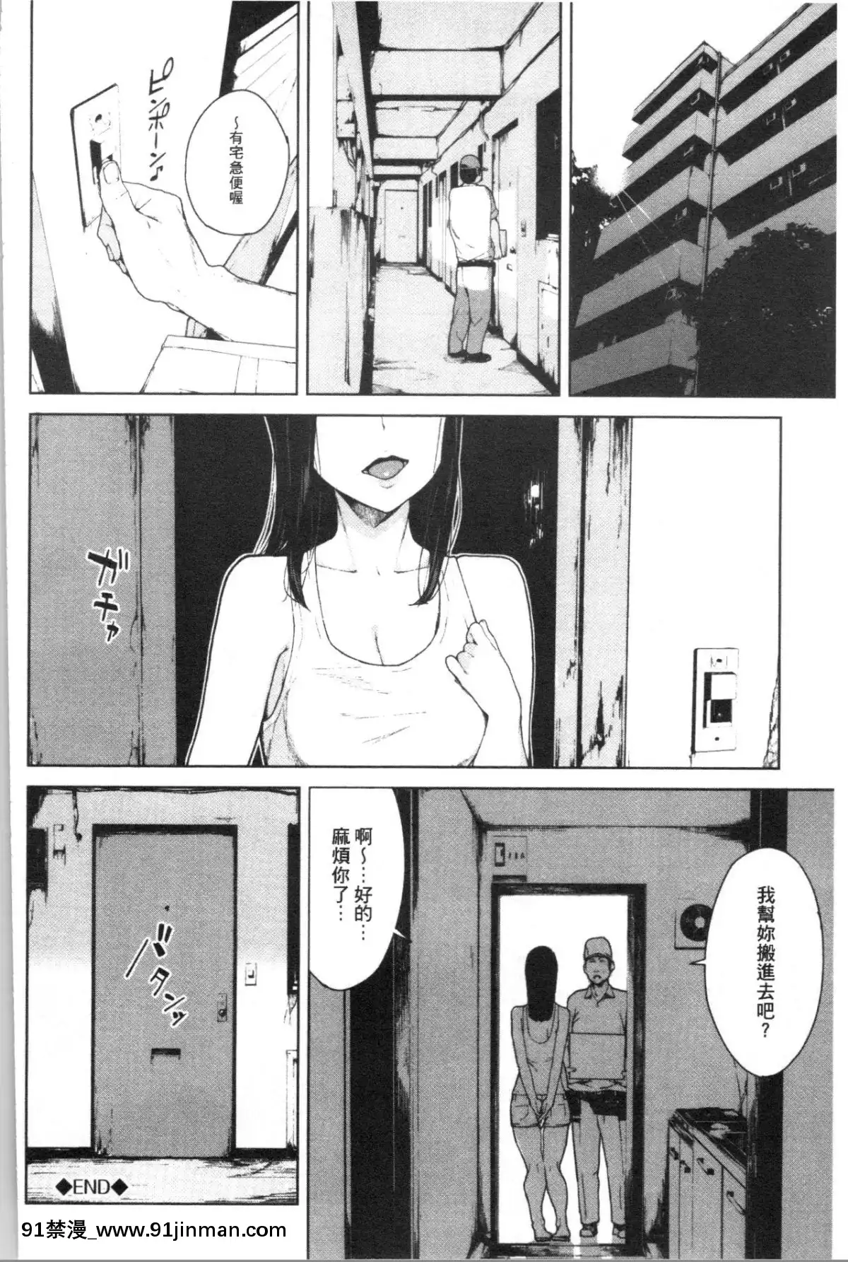 [4K漢化組][巖崎ユウキ]閲覧注意[peut on rouler apres 18h]