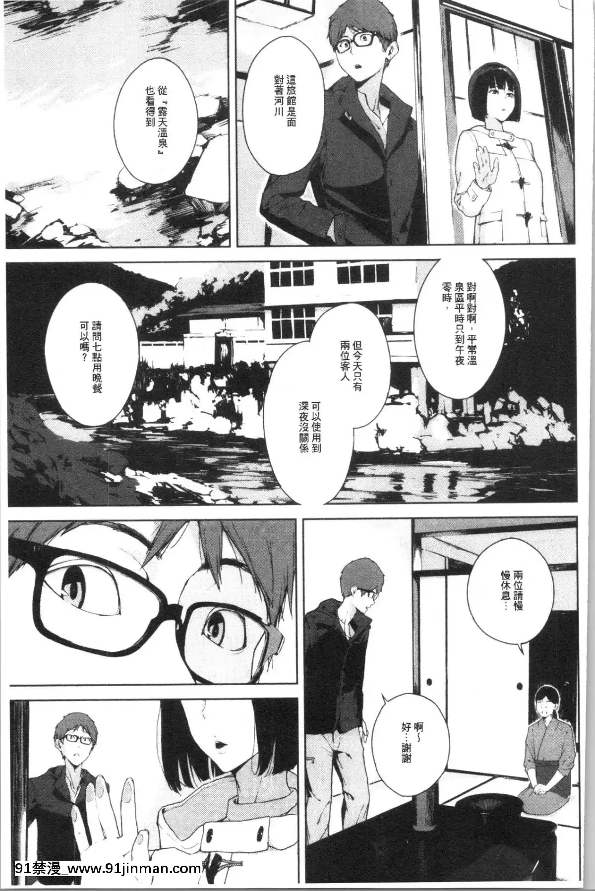 [4K漢化組][巖崎ユウキ]閲覧注意[peut on rouler apres 18h]