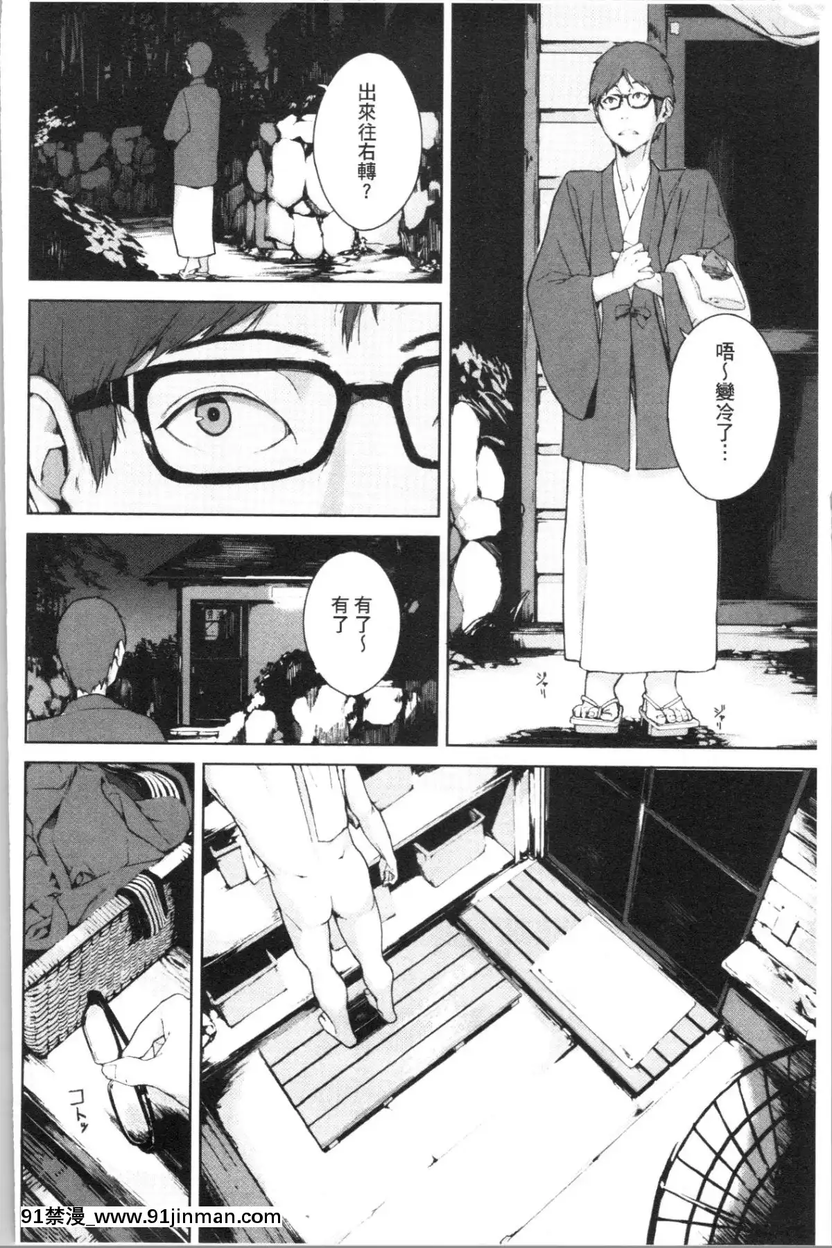 [4K漢化組][巖崎ユウキ]閲覧注意[peut on rouler apres 18h]