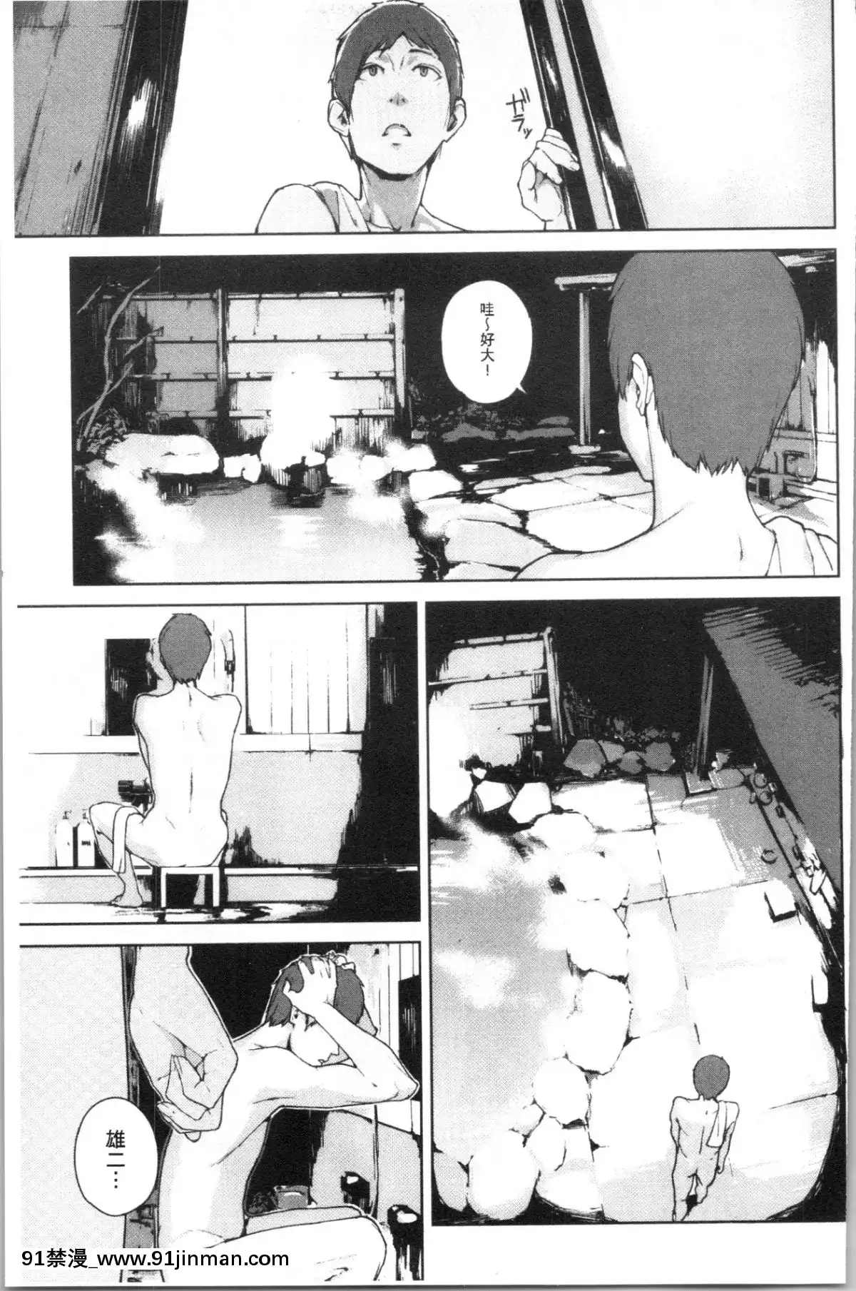 [4K漢化組][巖崎ユウキ]閲覧注意[peut on rouler apres 18h]
