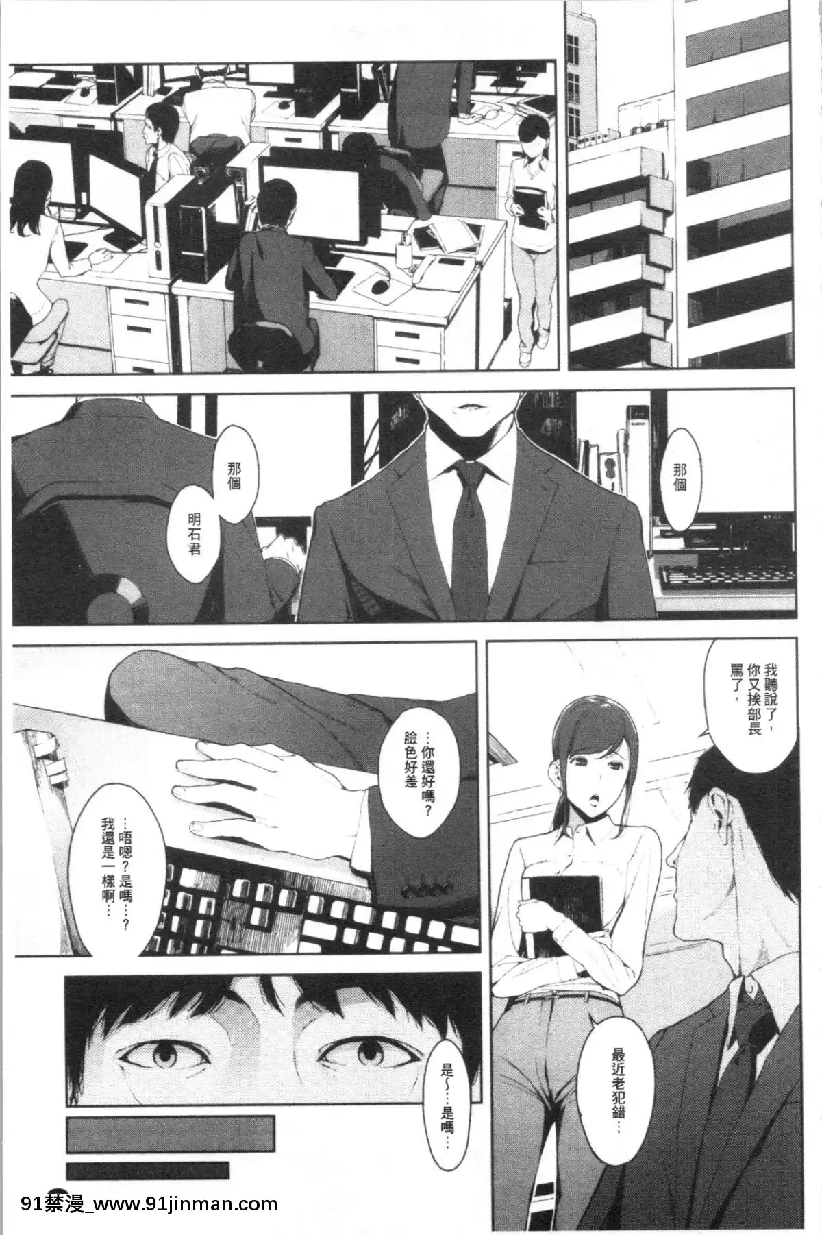 [4K漢化組][巖崎ユウキ]閲覧注意[peut on rouler apres 18h]