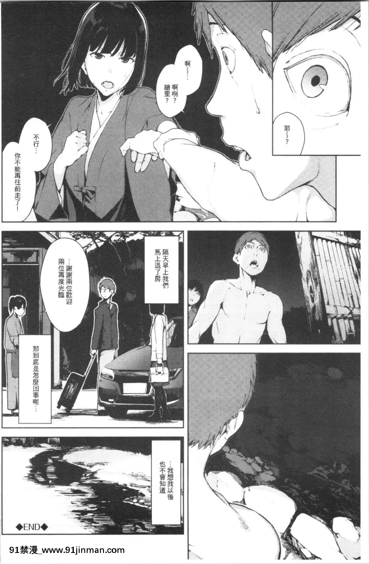 [4K漢化組][巖崎ユウキ]閲覧注意[peut on rouler apres 18h]