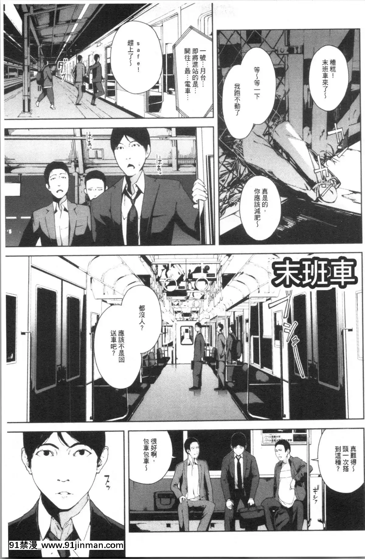 [4K漢化組][巖崎ユウキ]閲覧注意[peut on rouler apres 18h]