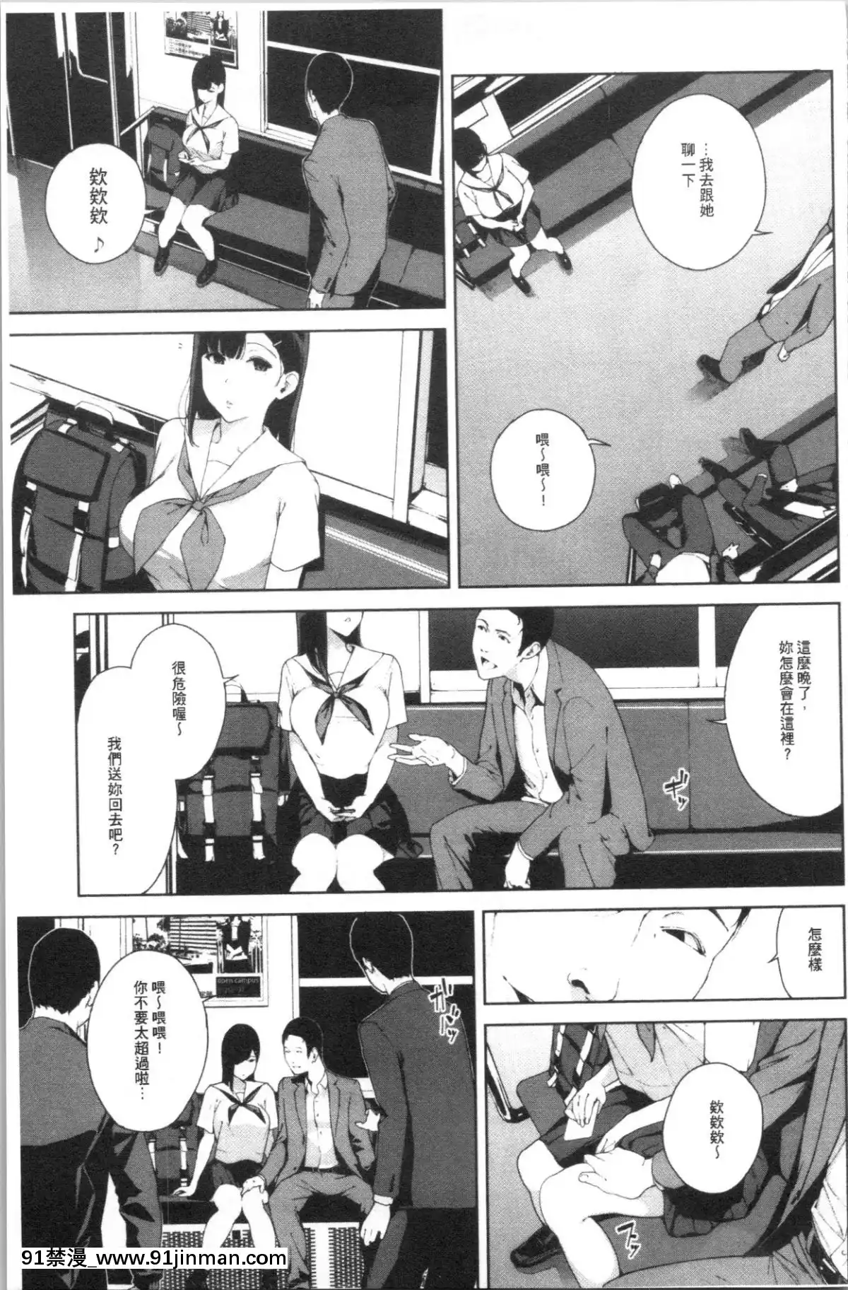 [4K漢化組][巖崎ユウキ]閲覧注意[peut on rouler apres 18h]