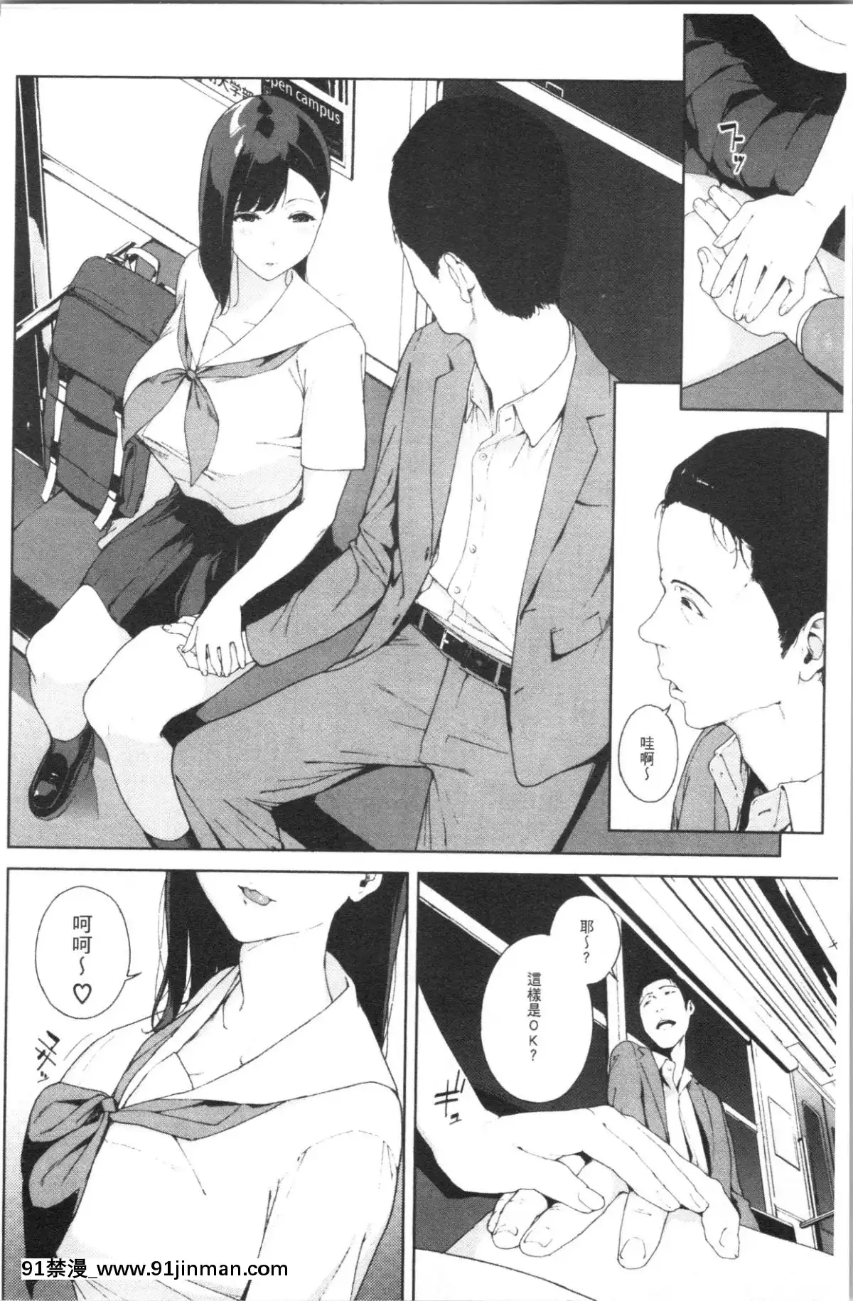 [4K漢化組][巖崎ユウキ]閲覧注意[peut on rouler apres 18h]