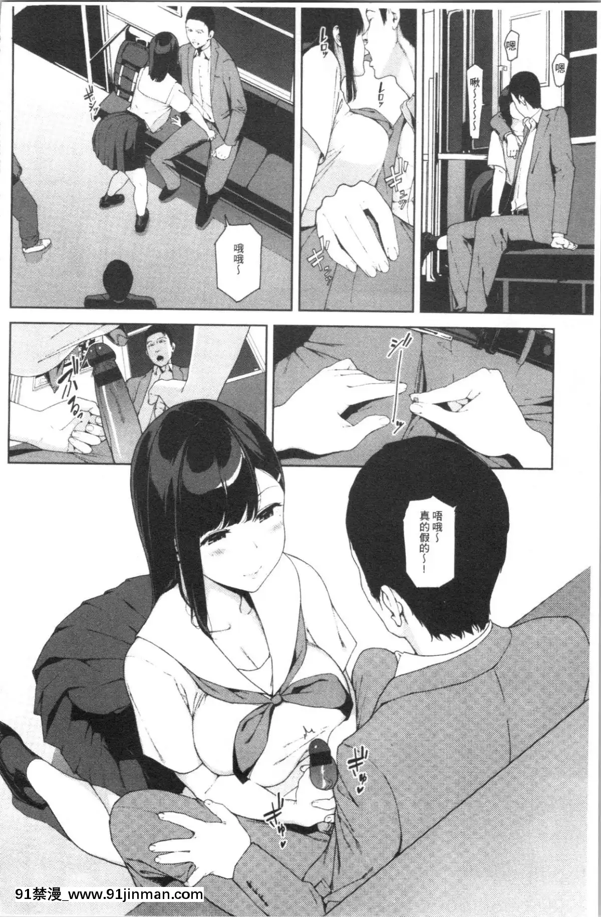 [4K漢化組][巖崎ユウキ]閲覧注意[peut on rouler apres 18h]