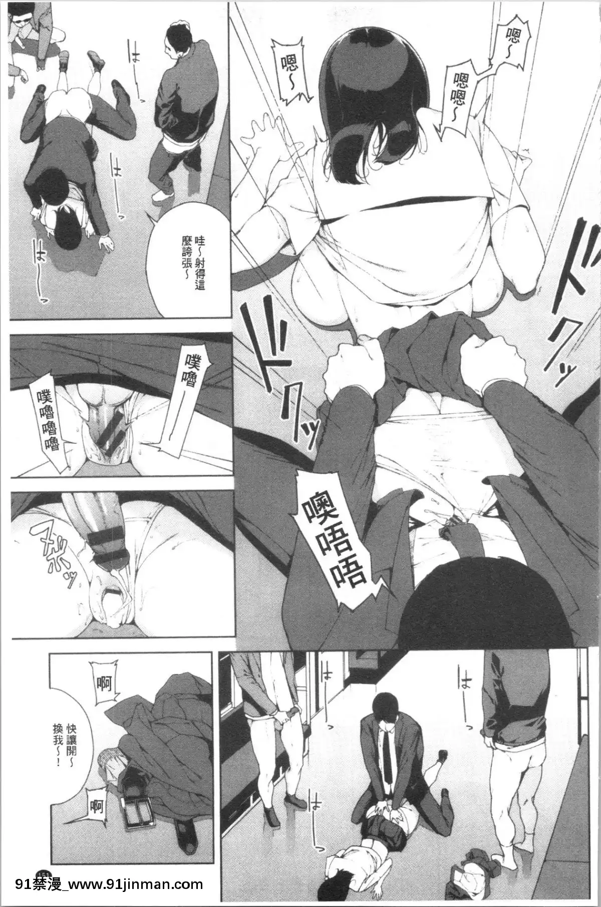 [4K漢化組][巖崎ユウキ]閲覧注意[peut on rouler apres 18h]