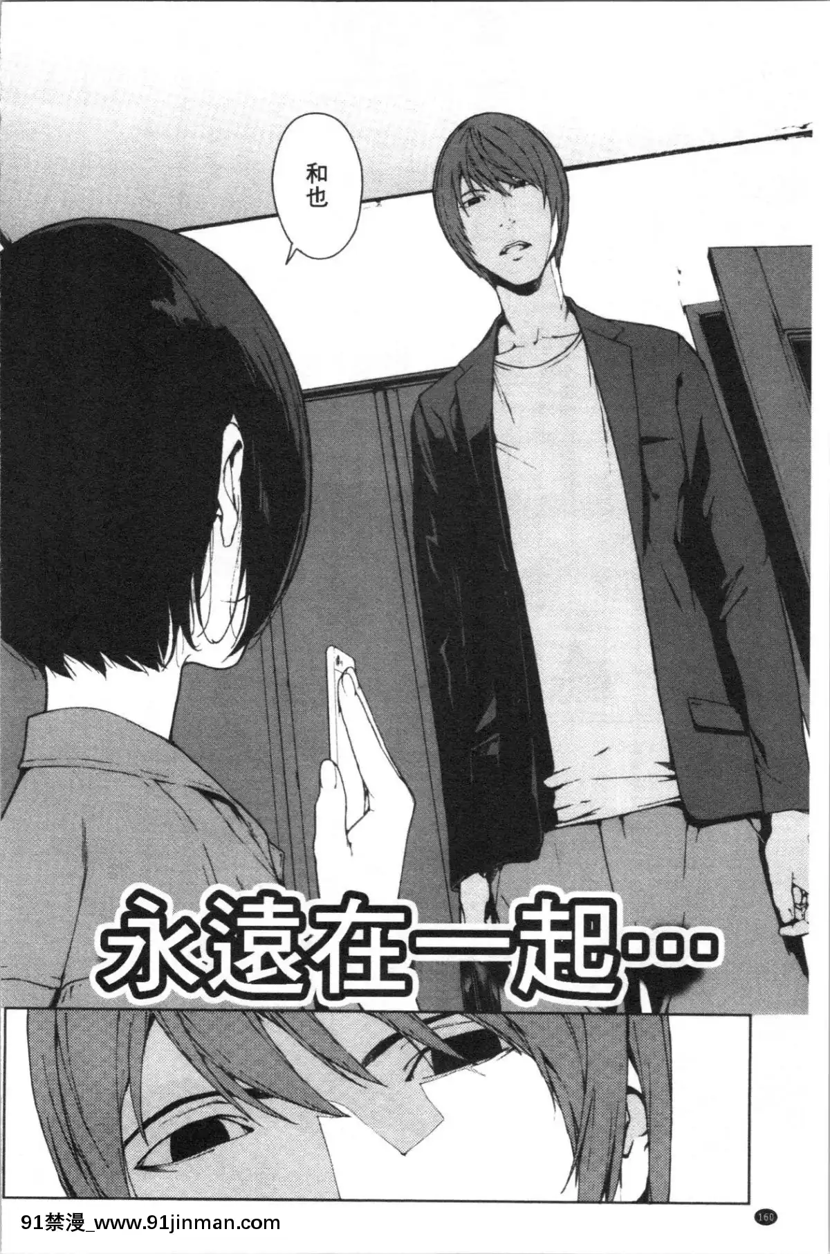 [4K漢化組][巖崎ユウキ]閲覧注意[peut on rouler apres 18h]