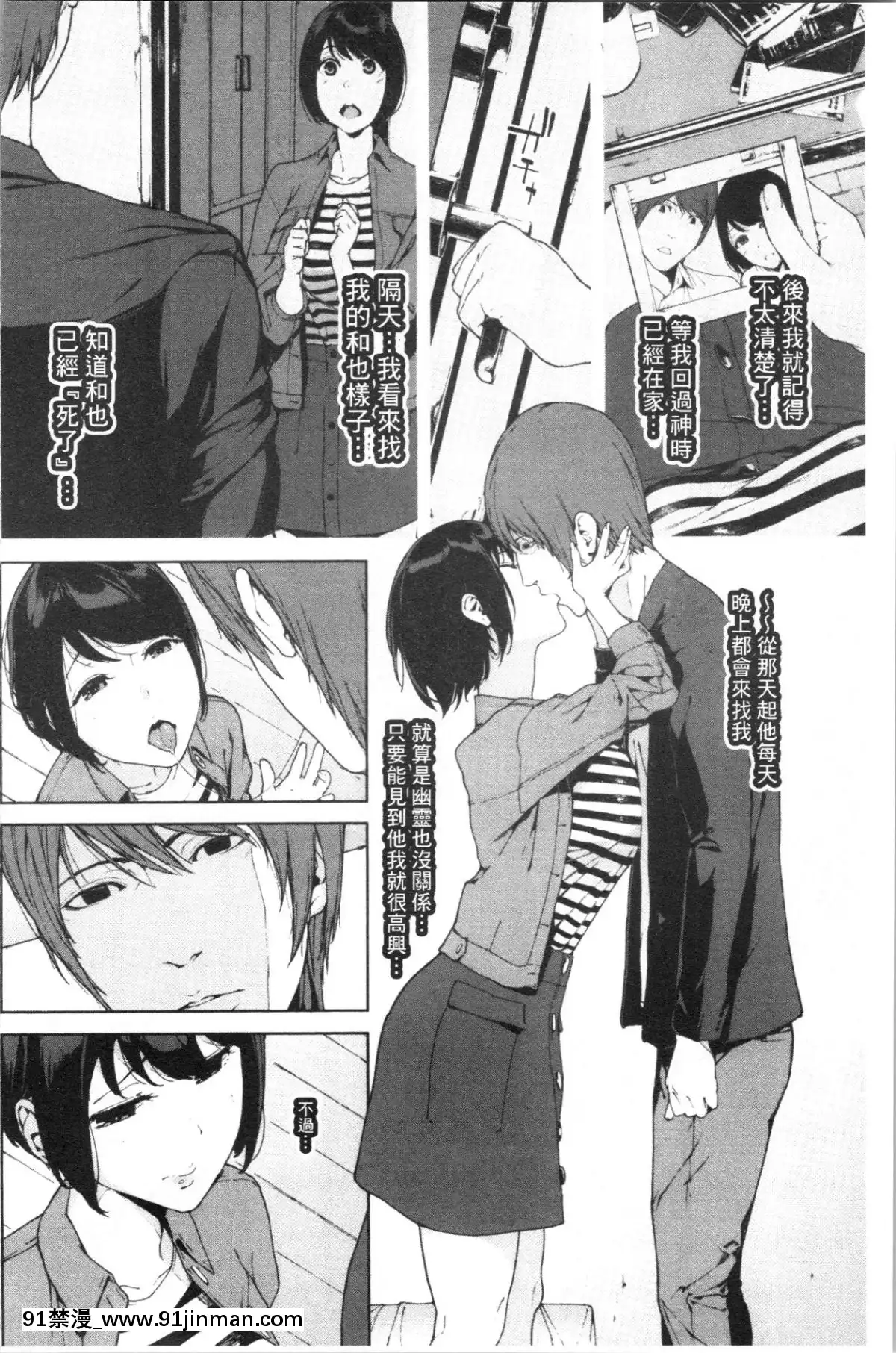 [4K漢化組][巖崎ユウキ]閲覧注意[peut on rouler apres 18h]