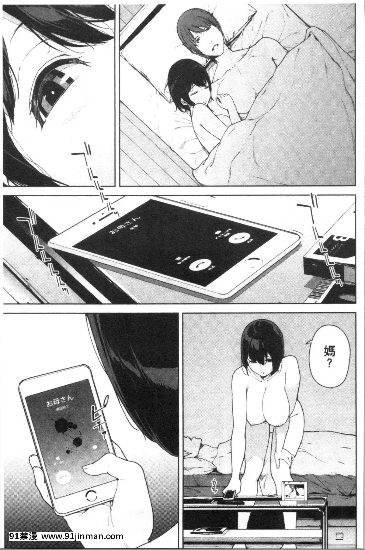 [4K漢化組][巖崎ユウキ]閲覧注意[peut on rouler apres 18h]
