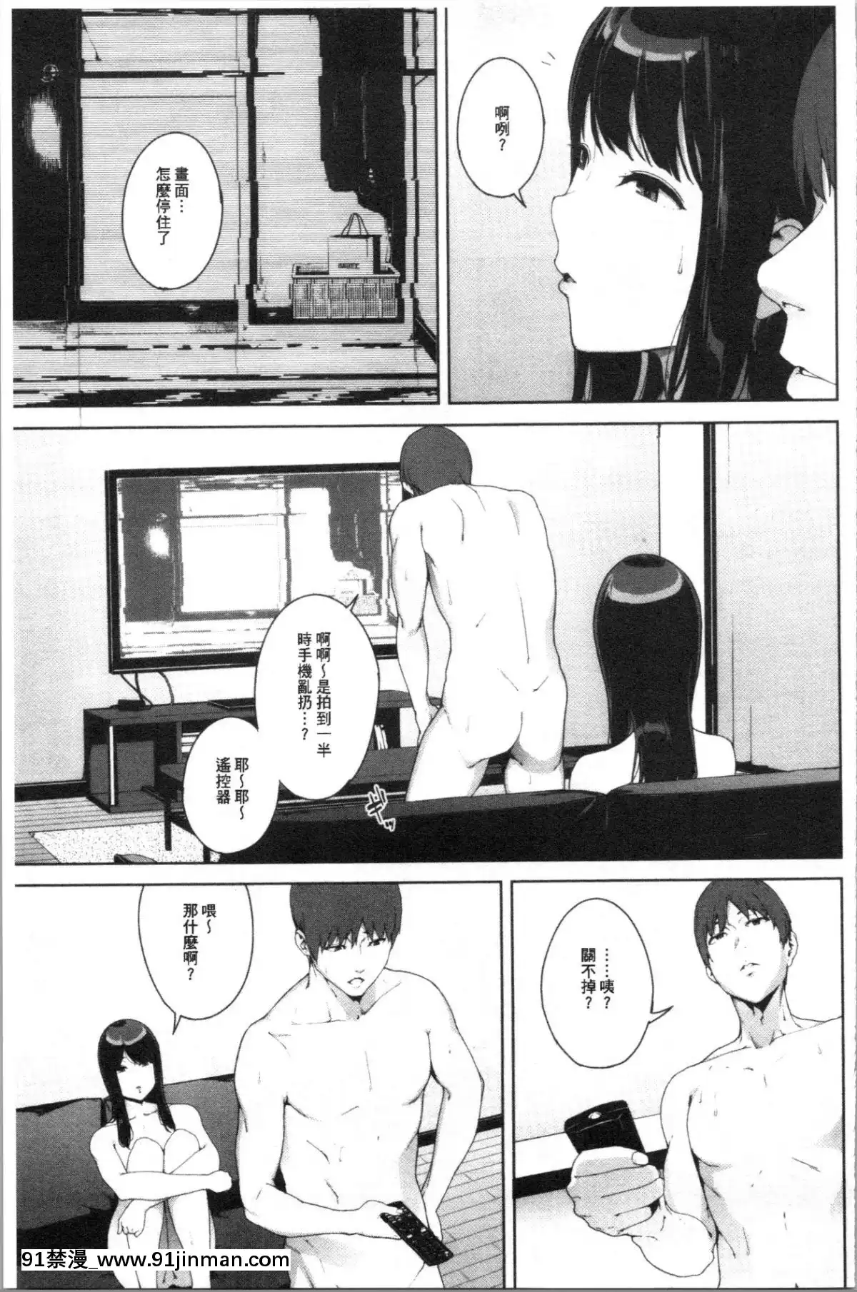 [4K漢化組][巖崎ユウキ]閲覧注意[peut on rouler apres 18h]