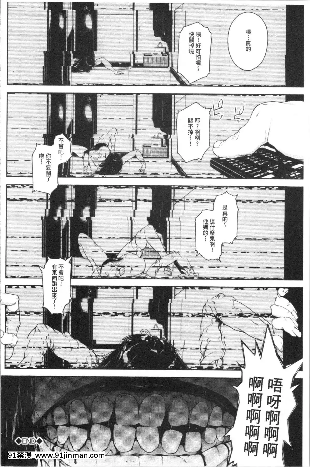 [4K漢化組][巖崎ユウキ]閲覧注意[peut on rouler apres 18h]