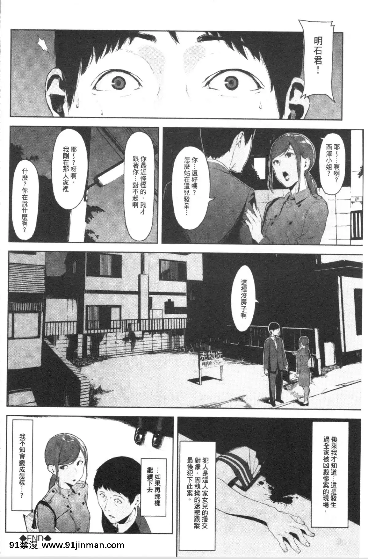 [4K漢化組][巖崎ユウキ]閲覧注意[peut on rouler apres 18h]