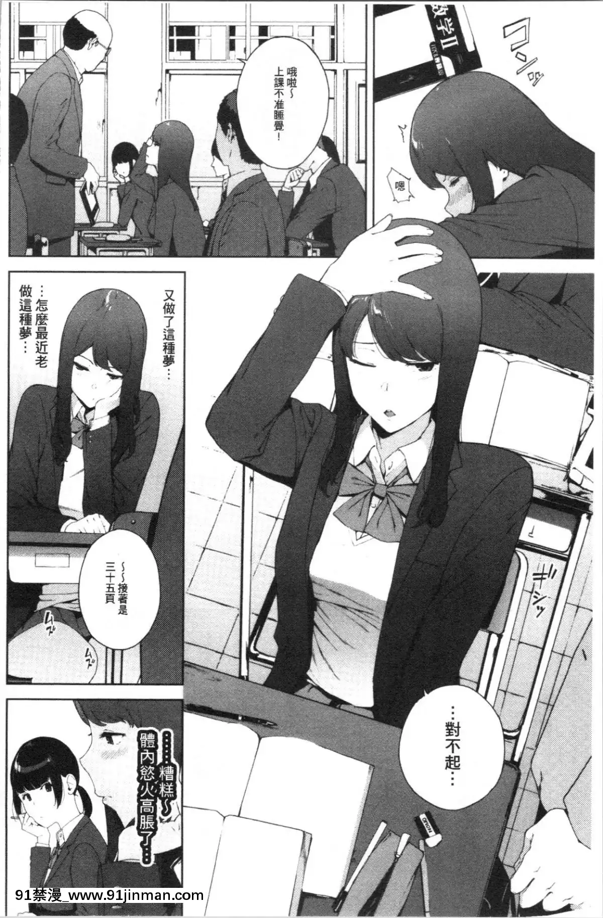[4K漢化組][巖崎ユウキ]閲覧注意[peut on rouler apres 18h]