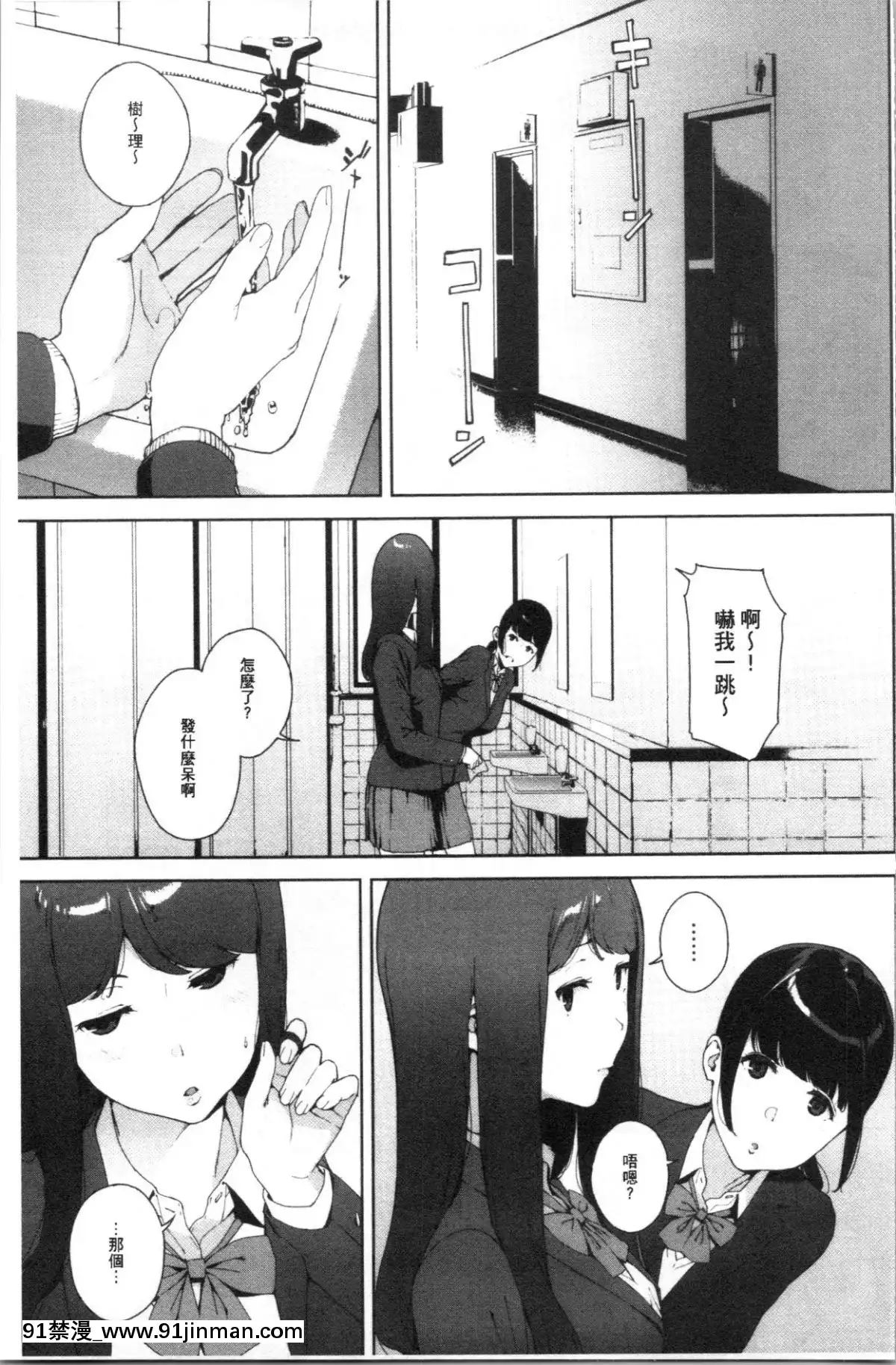 [4K漢化組][巖崎ユウキ]閲覧注意[peut on rouler apres 18h]