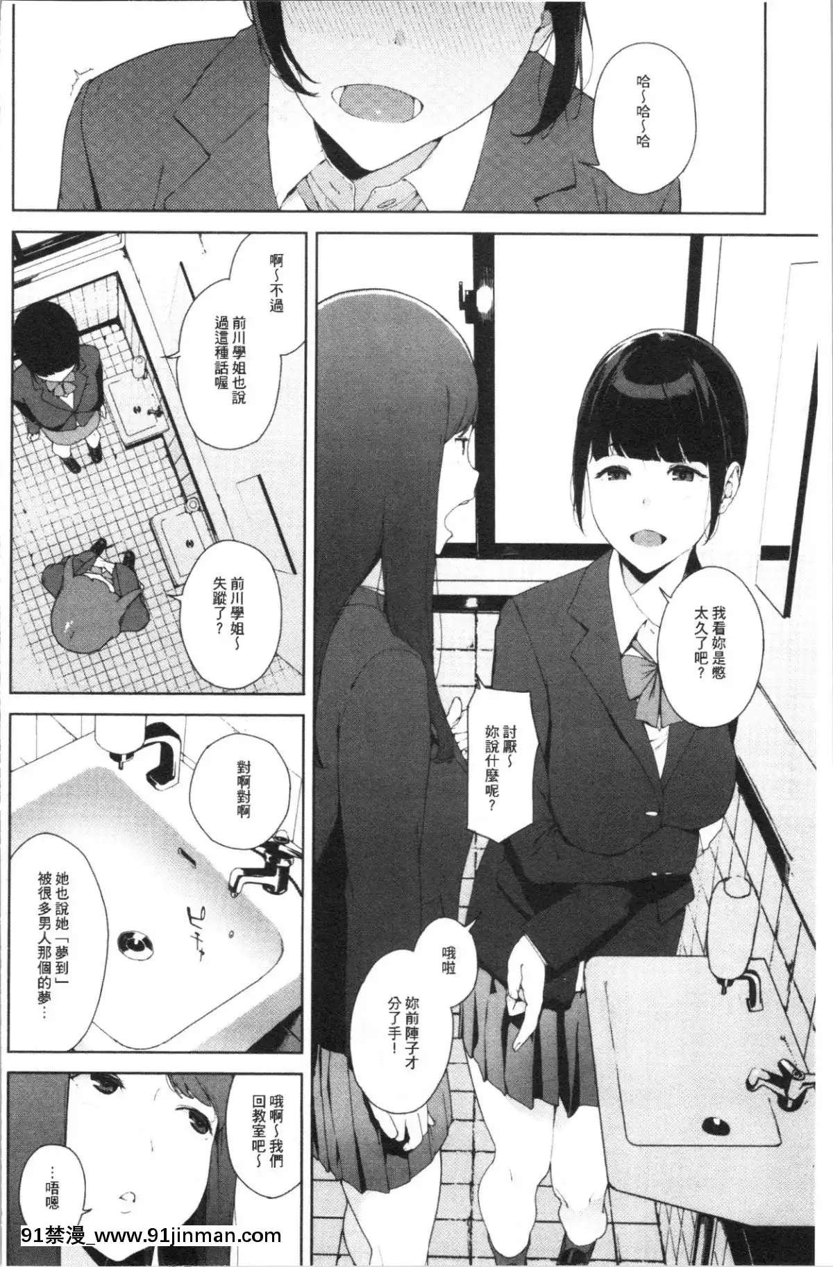 [4K漢化組][巖崎ユウキ]閲覧注意[peut on rouler apres 18h]