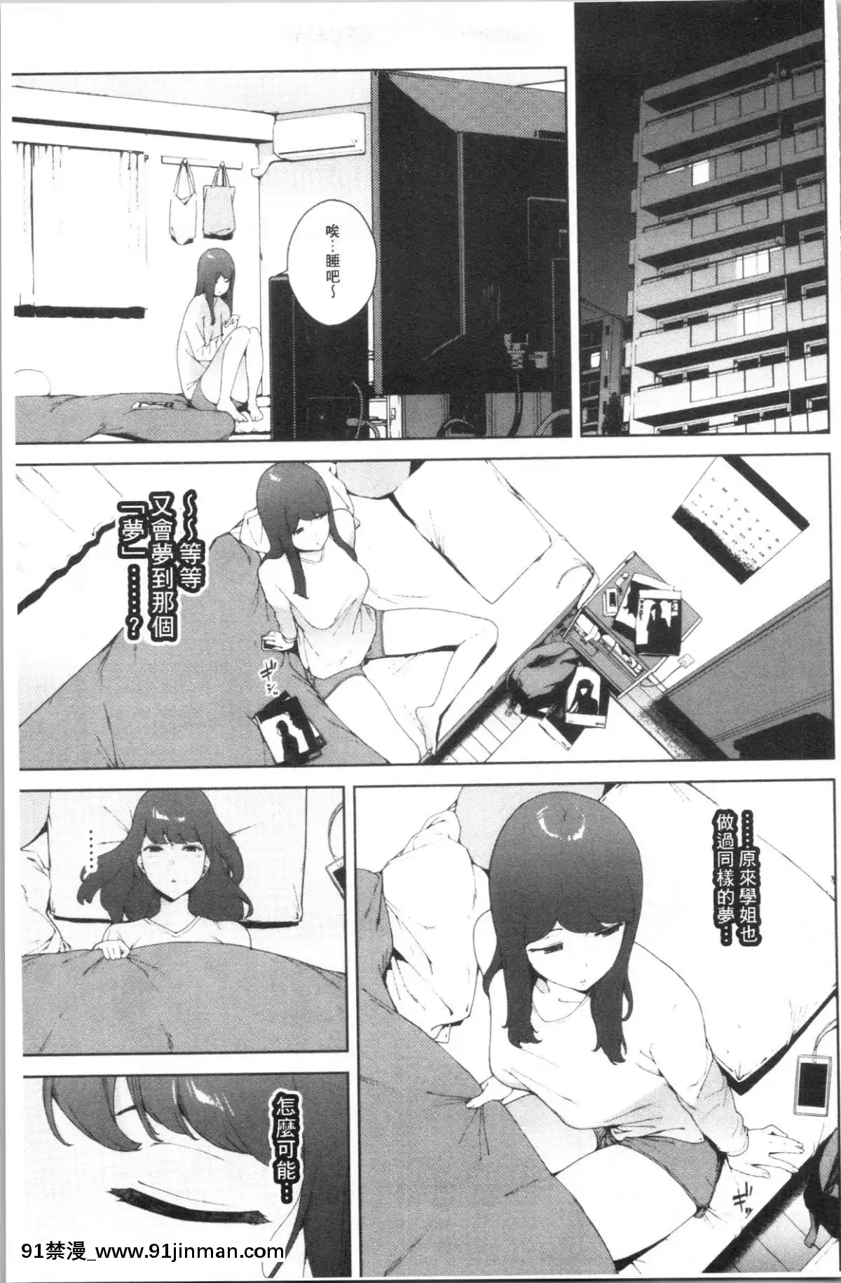 [4K漢化組][巖崎ユウキ]閲覧注意[peut on rouler apres 18h]