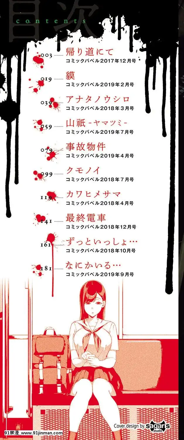[4K漢化組][巖崎ユウキ]閲覧注意[peut on rouler apres 18h]