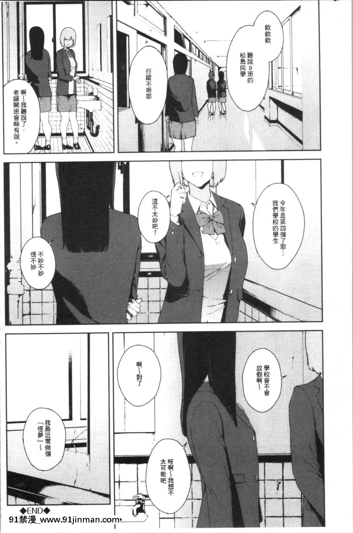 [4K漢化組][巖崎ユウキ]閲覧注意[peut on rouler apres 18h]