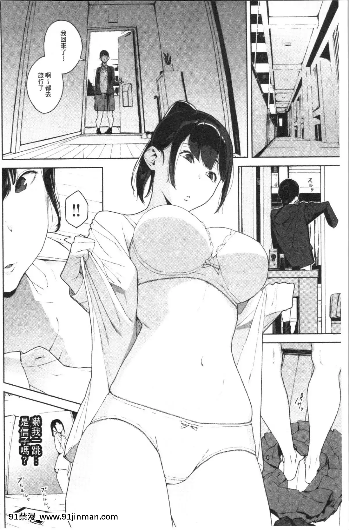 [4K漢化組][巖崎ユウキ]閲覧注意[peut on rouler apres 18h]