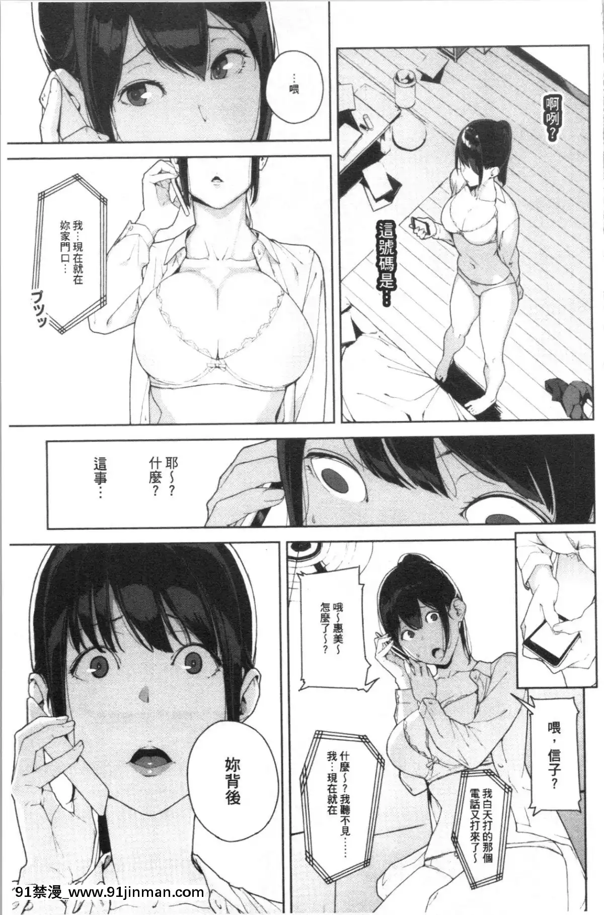 [4K漢化組][巖崎ユウキ]閲覧注意[peut on rouler apres 18h]