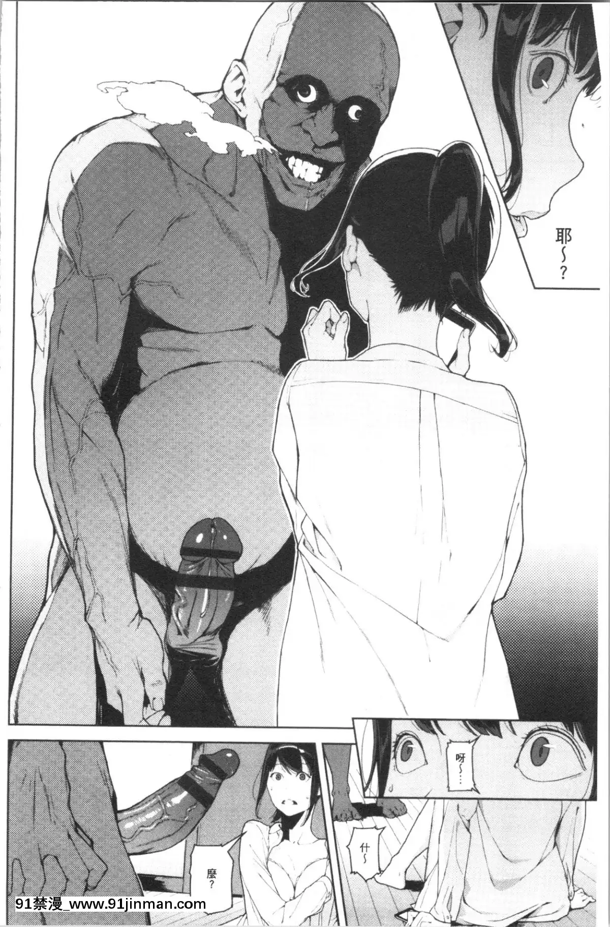 [4K漢化組][巖崎ユウキ]閲覧注意[peut on rouler apres 18h]