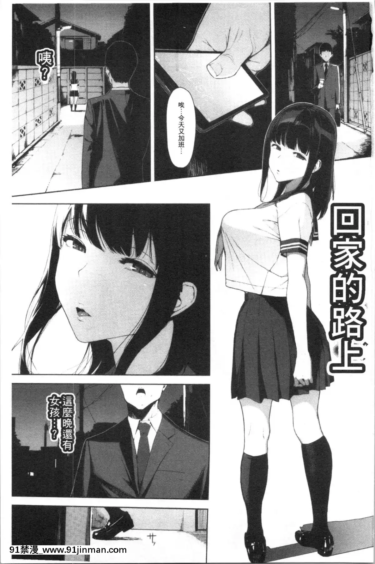 [4K漢化組][巖崎ユウキ]閲覧注意[peut on rouler apres 18h]