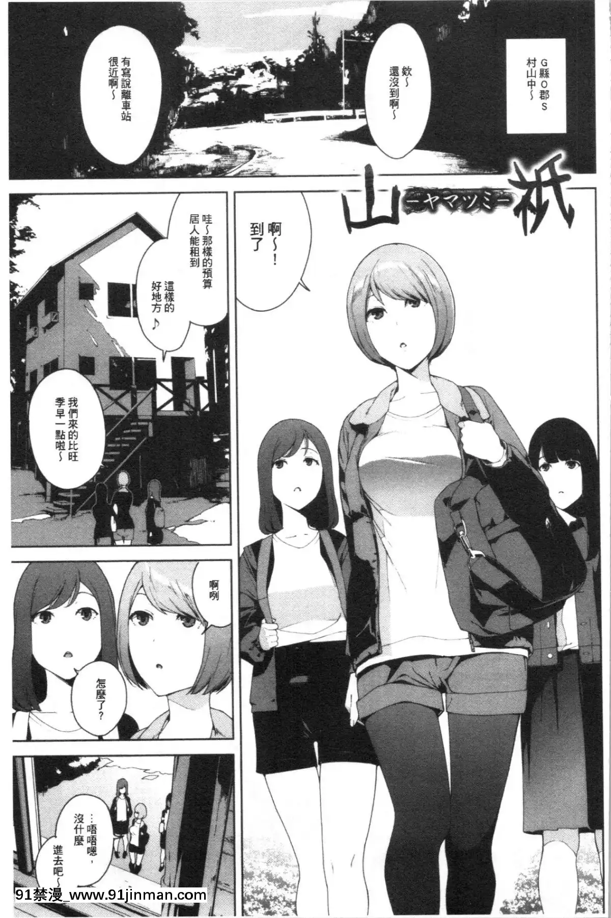 [4K漢化組][巖崎ユウキ]閲覧注意[peut on rouler apres 18h]