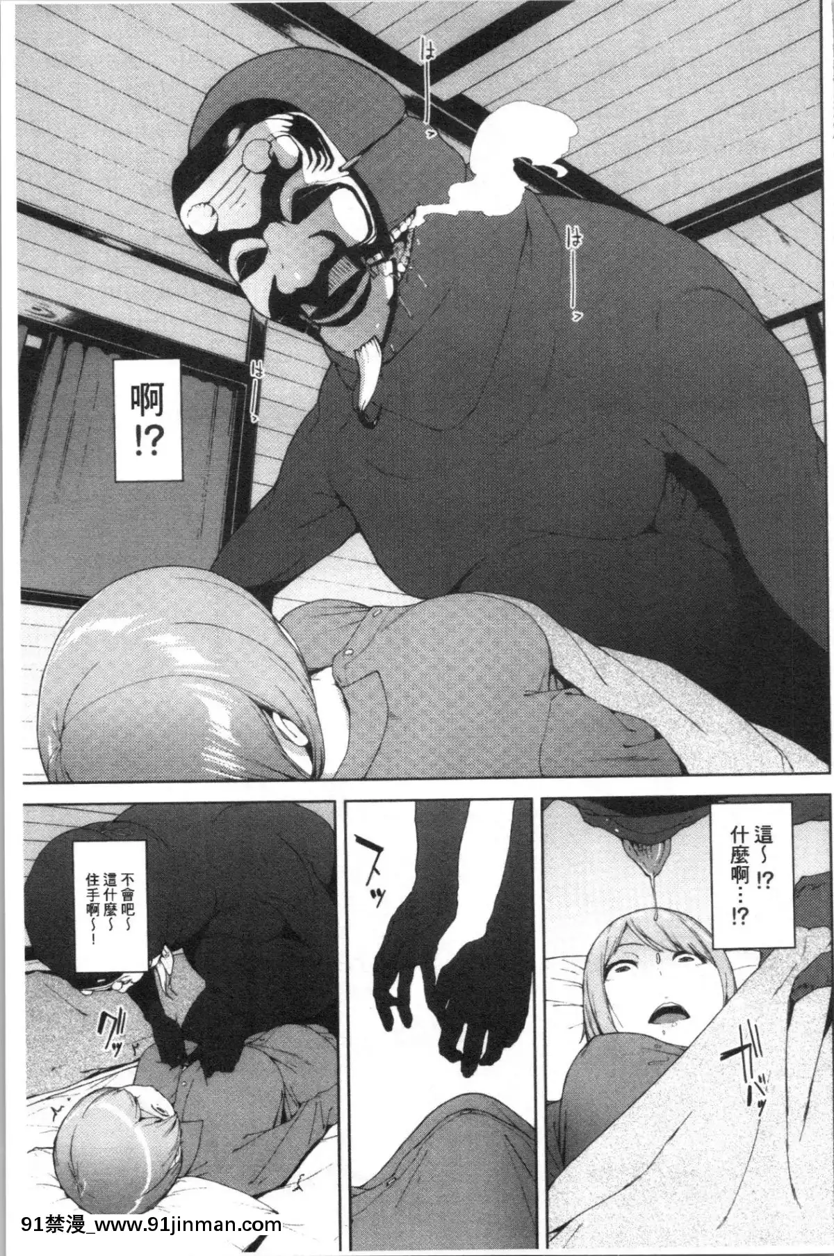 [4K漢化組][巖崎ユウキ]閲覧注意[peut on rouler apres 18h]