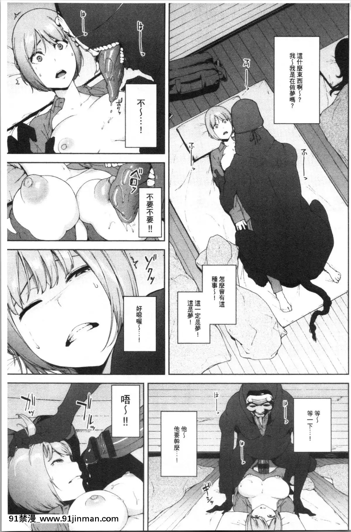 [4K漢化組][巖崎ユウキ]閲覧注意[peut on rouler apres 18h]