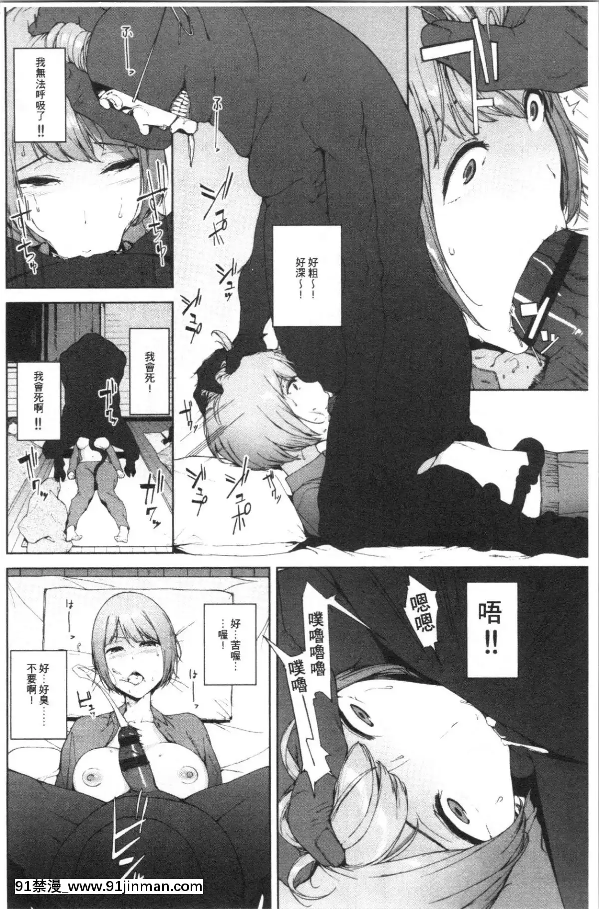 [4K漢化組][巖崎ユウキ]閲覧注意[peut on rouler apres 18h]